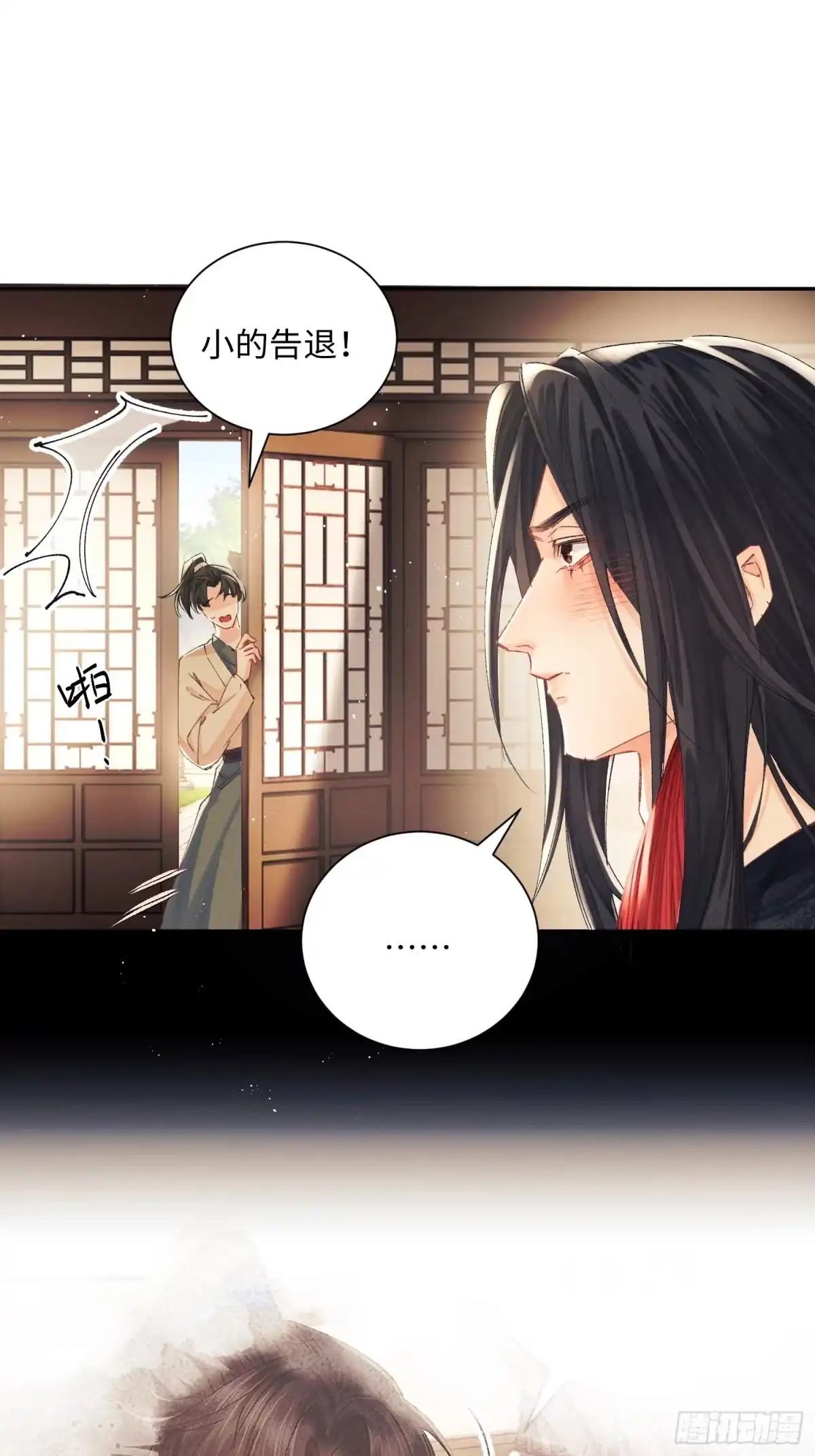 玉楼春 25 玉楼快跑 第19页