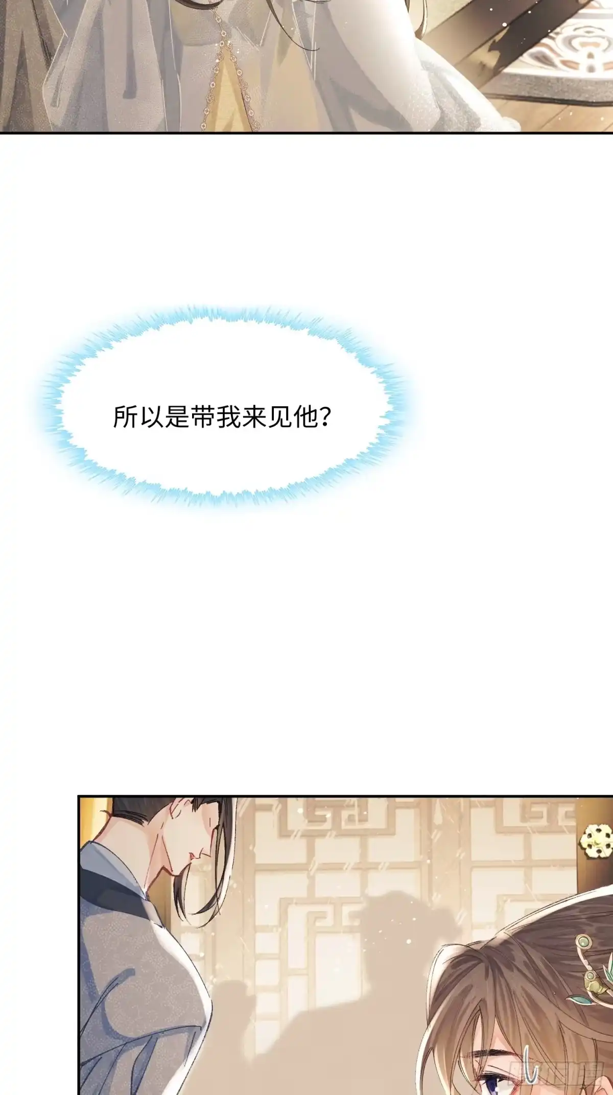 玉楼春 25 玉楼快跑 第28页