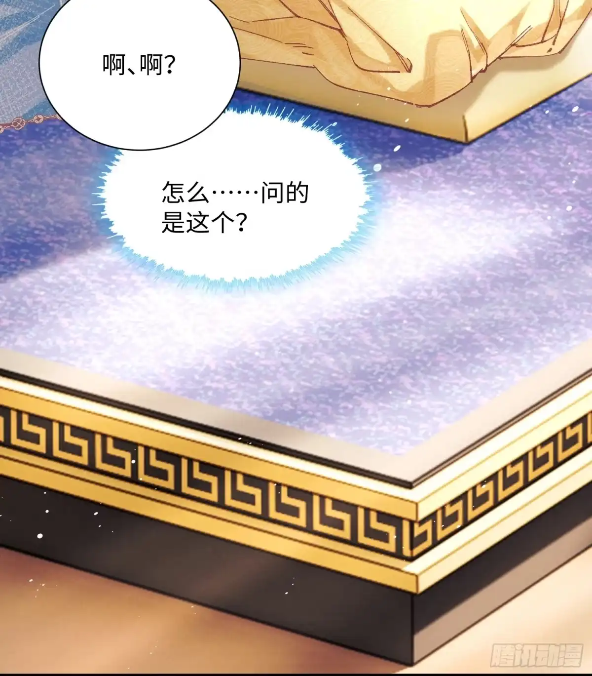 玉楼春 25 玉楼快跑 第34页