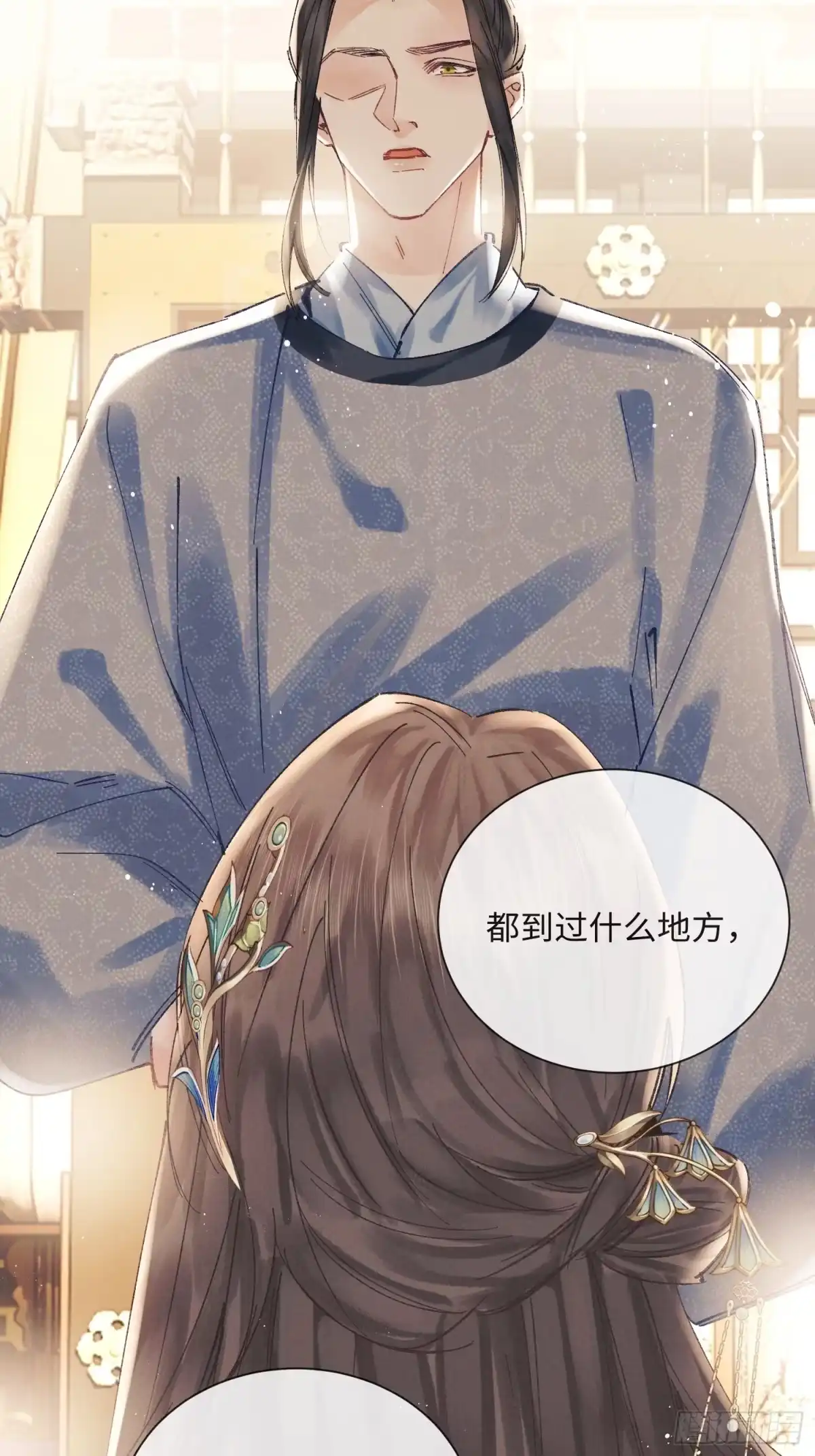 玉楼春 25 玉楼快跑 第38页