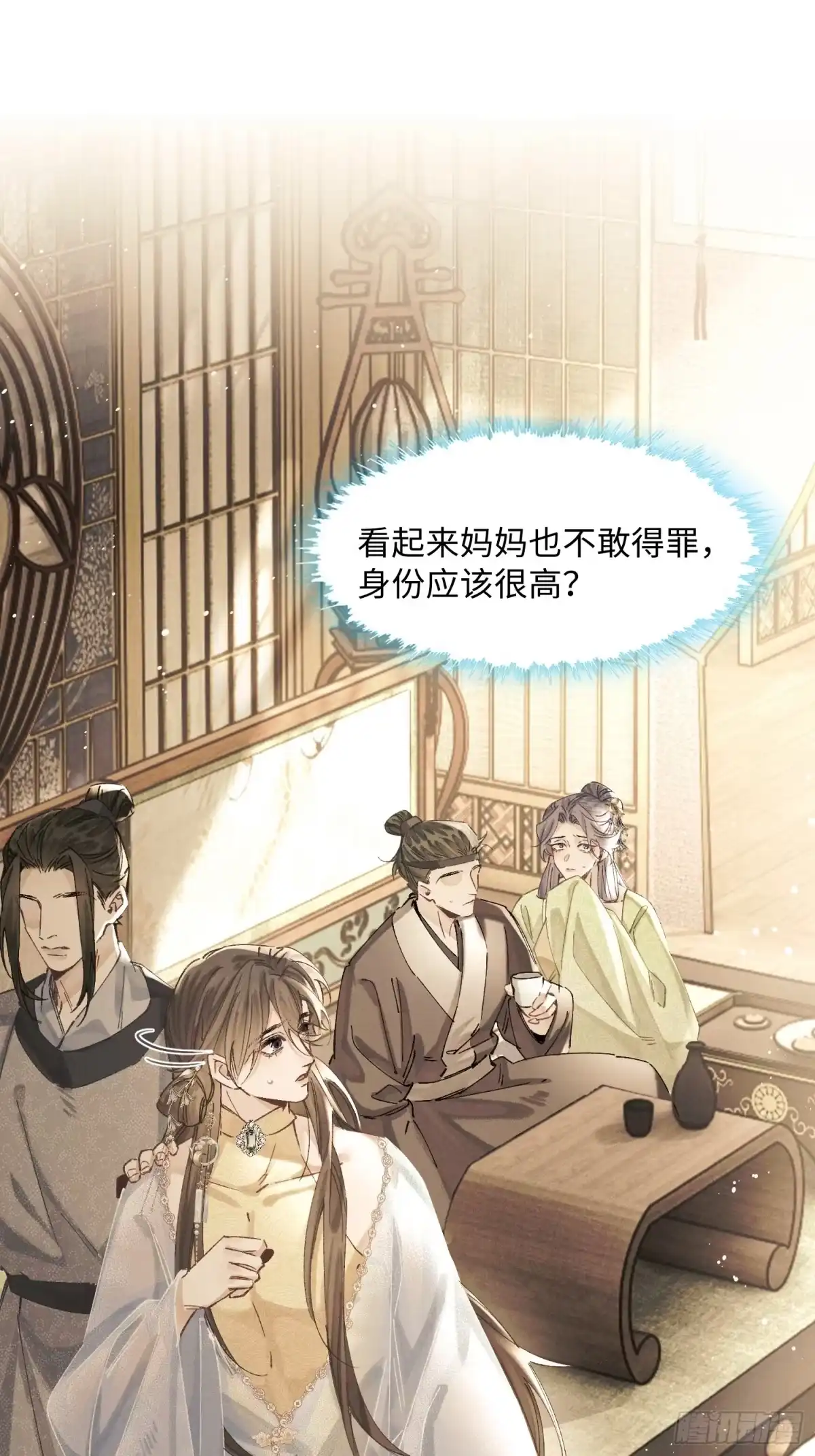 玉楼春 25 玉楼快跑 第27页