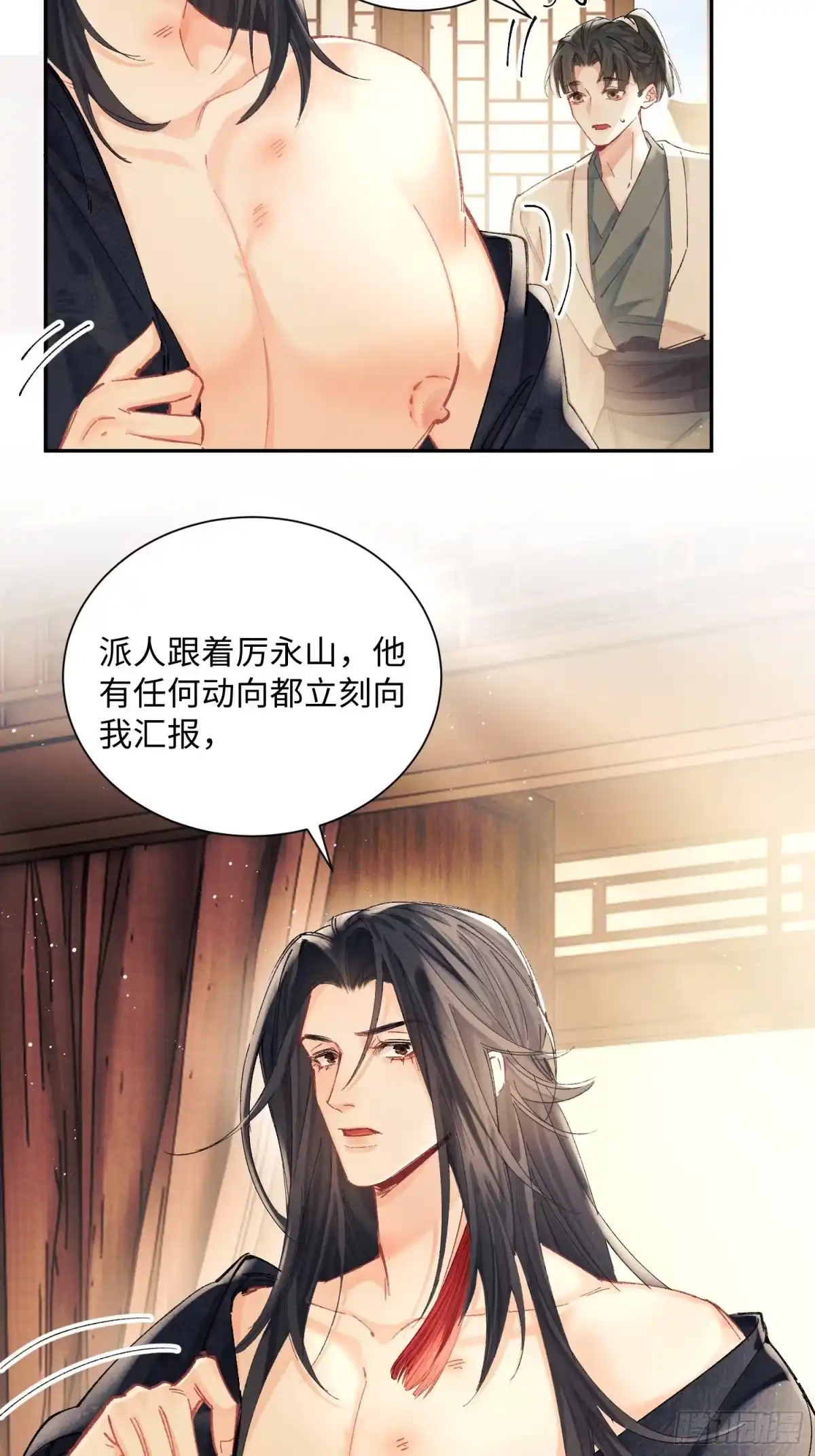 玉楼春 25 玉楼快跑 第3页