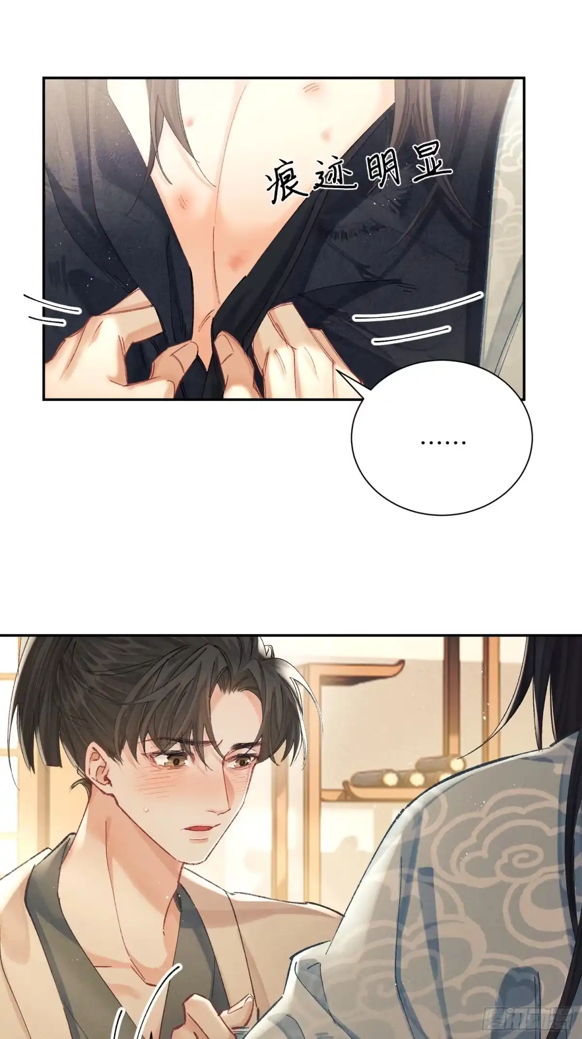 玉楼春 25 玉楼快跑 第7页