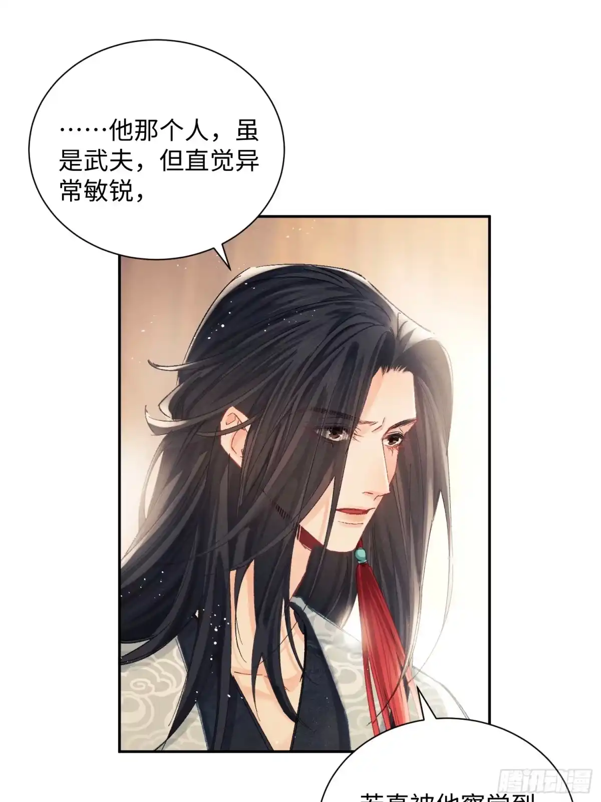 玉楼春 25 玉楼快跑 第12页