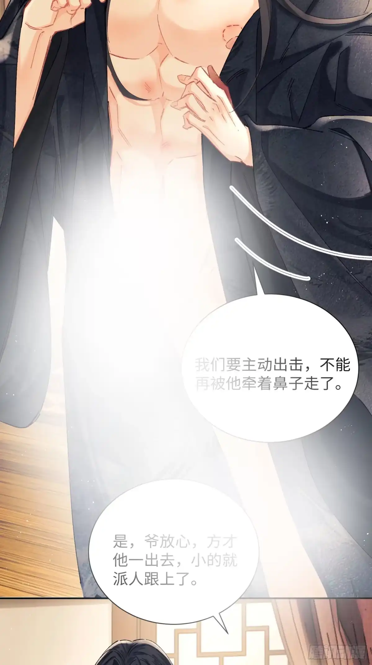 玉楼春 25 玉楼快跑 第4页
