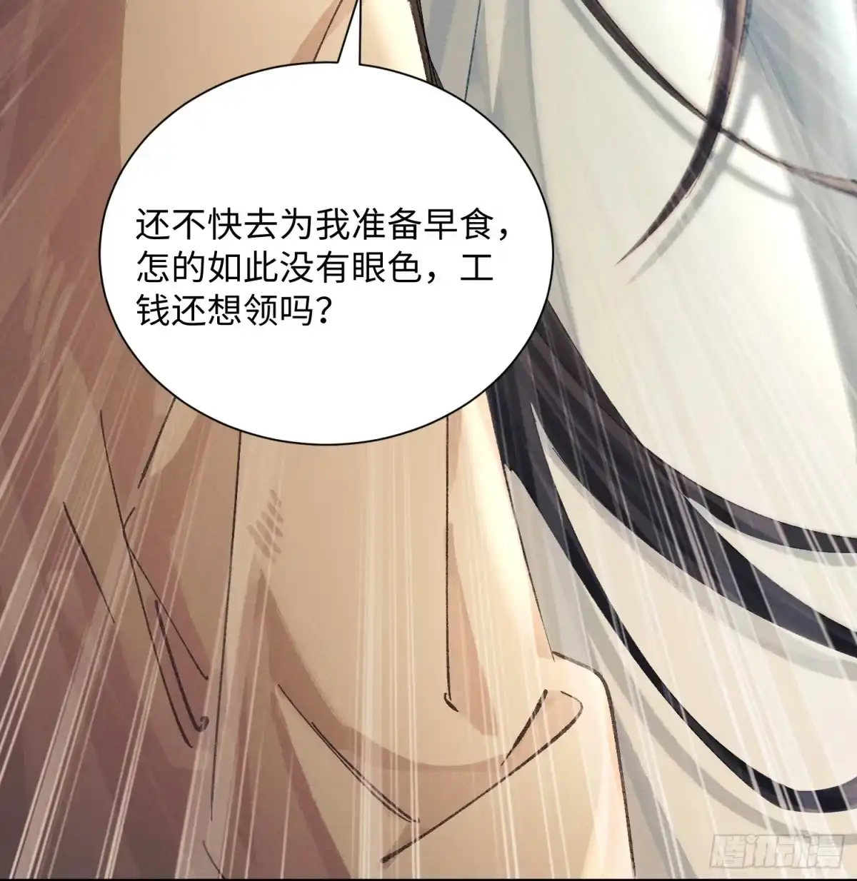 玉楼春 25 玉楼快跑 第18页