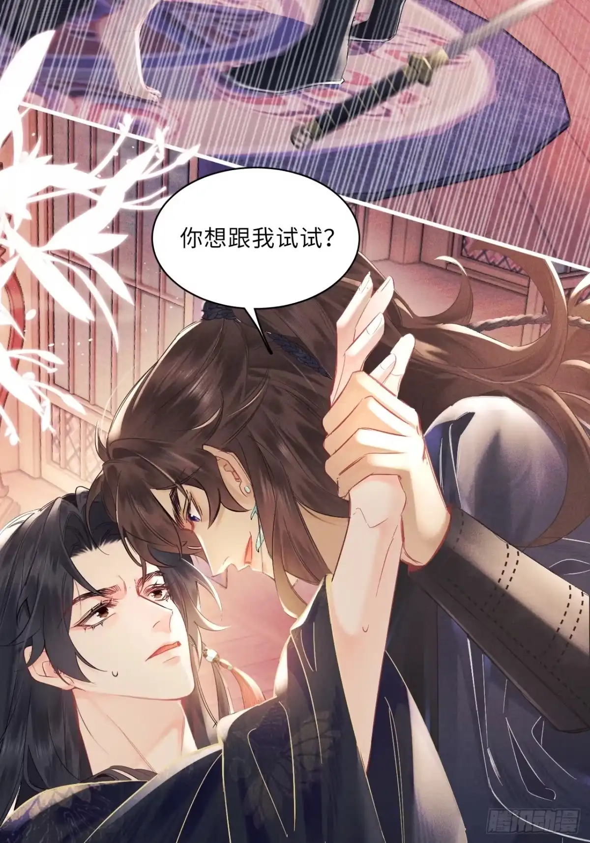 《玉楼春》2 我来满足你？ 第39页