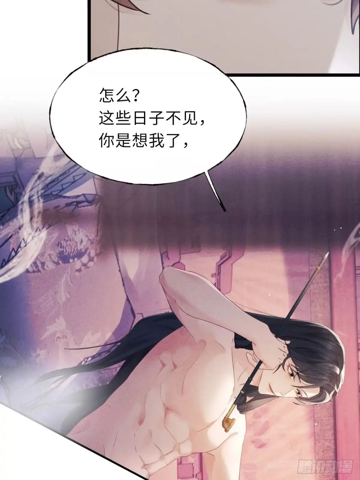 《玉楼春》2 我来满足你？ 第6页