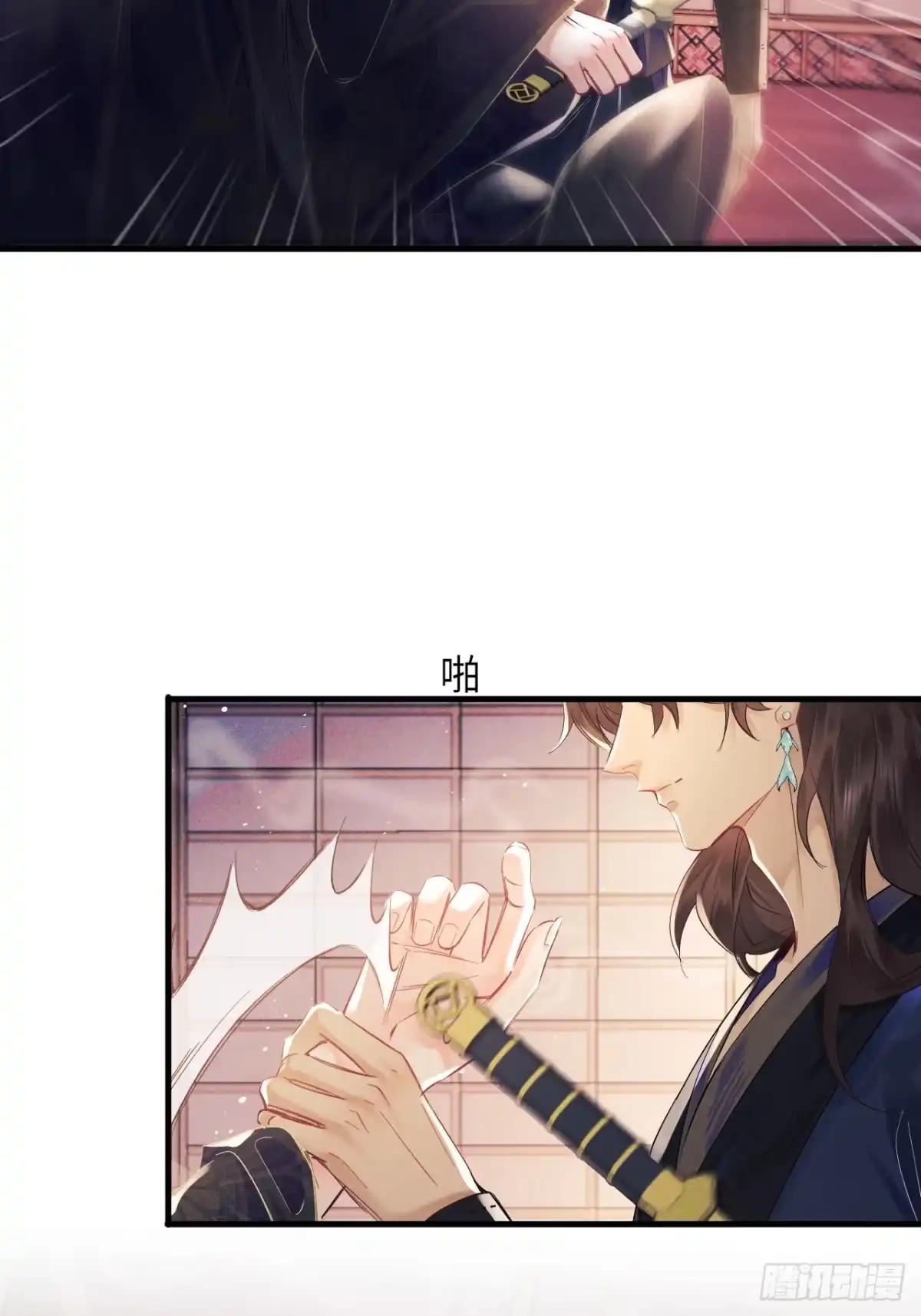 《玉楼春》2 我来满足你？ 第37页