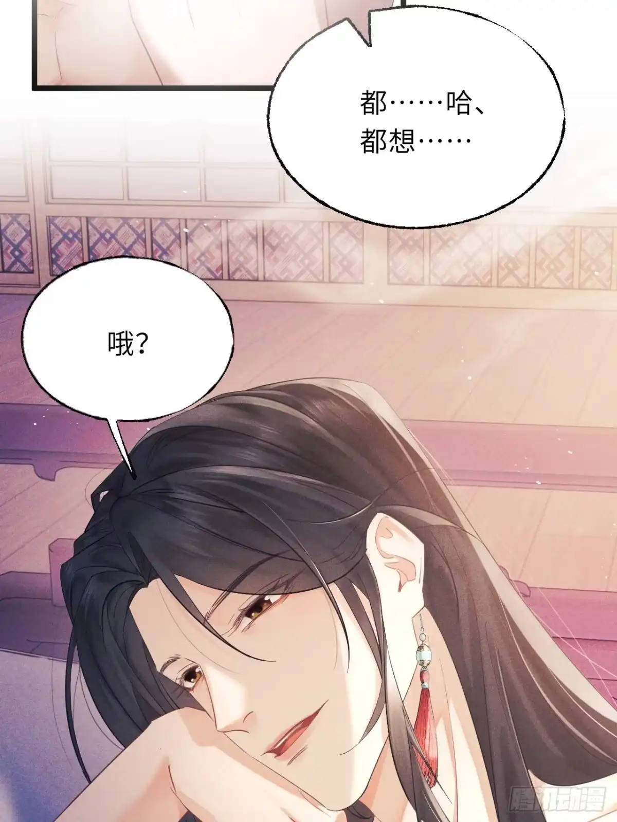 《玉楼春》2 我来满足你？ 第8页