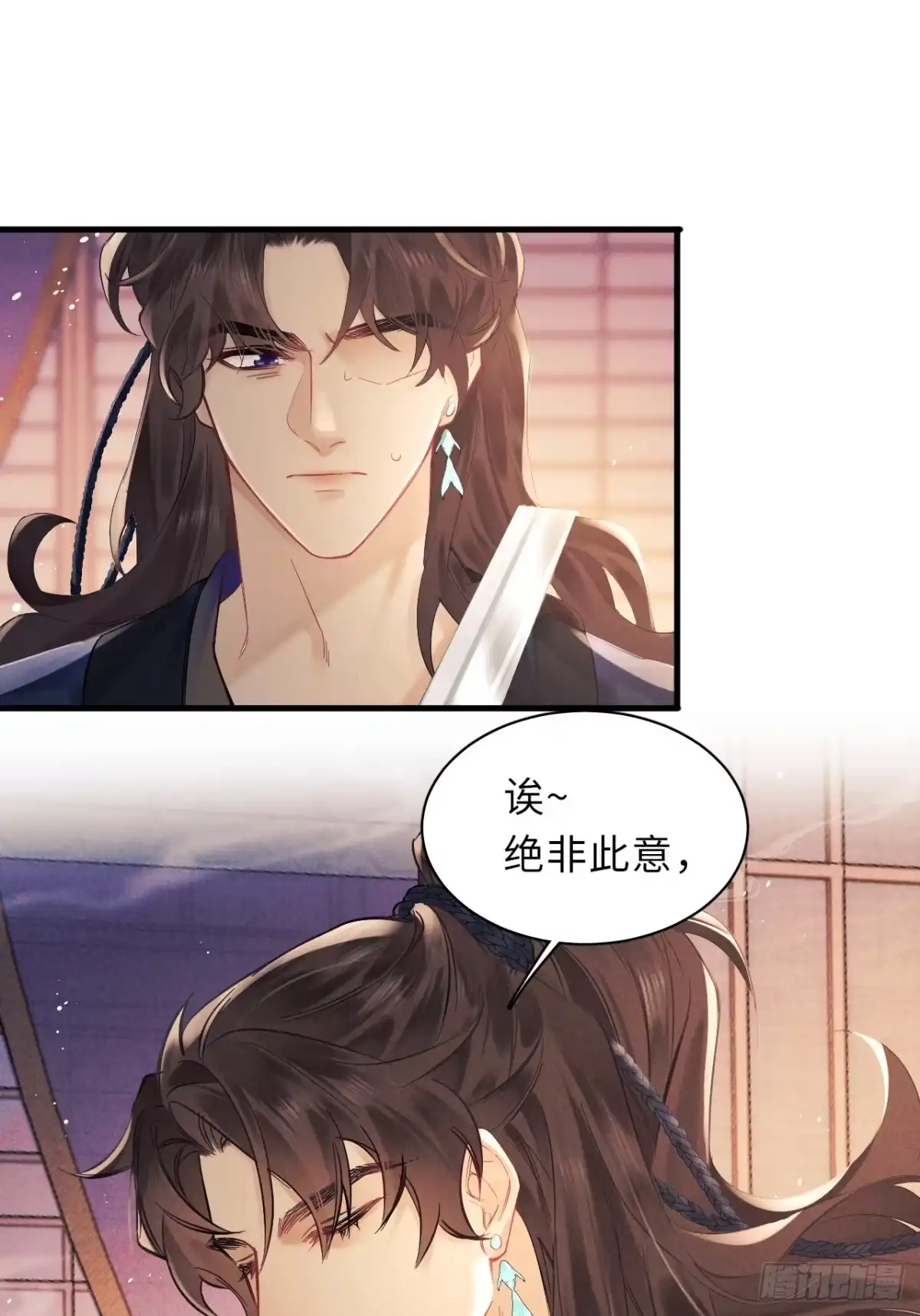 《玉楼春》2 我来满足你？ 第30页