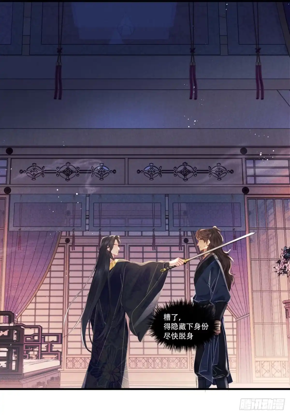 《玉楼春》2 我来满足你？ 第29页