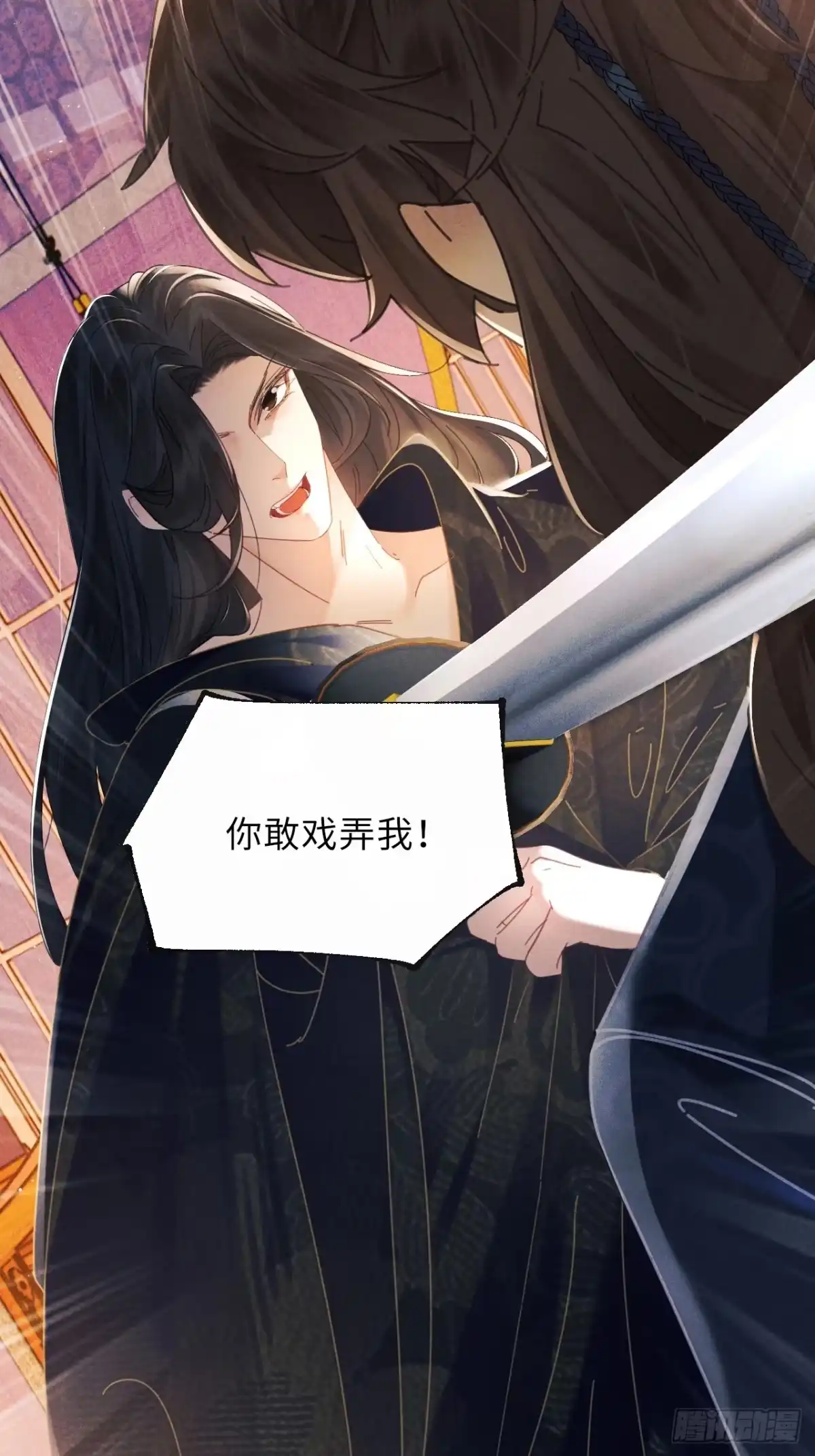 《玉楼春》2 我来满足你？ 第27页