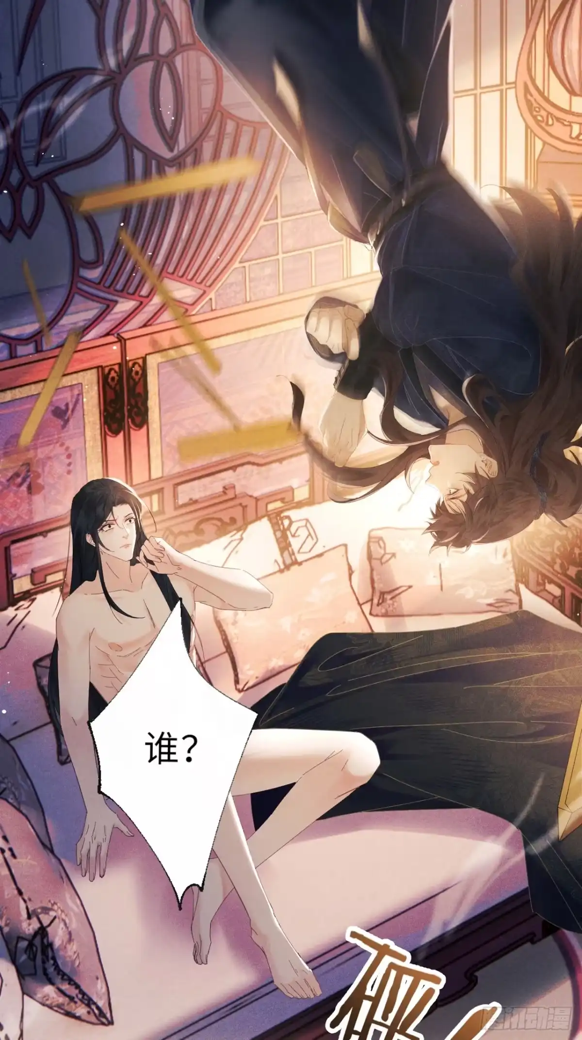《玉楼春》2 我来满足你？ 第21页