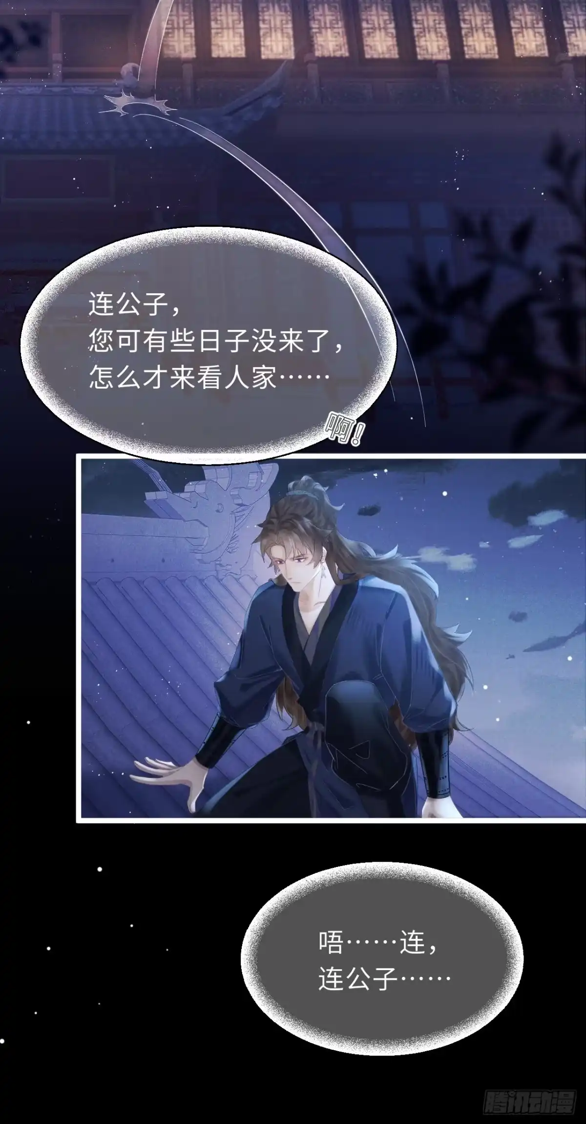 《玉楼春》2 我来满足你？ 第4页