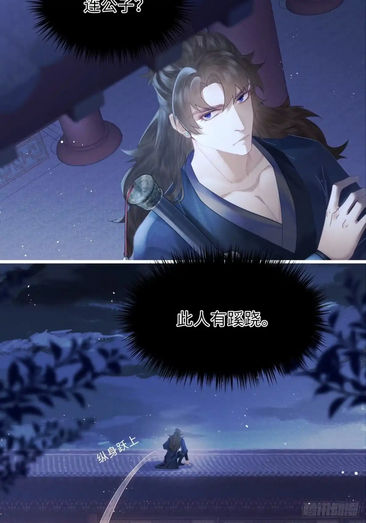 《玉楼春》2 我来满足你？ 第3页