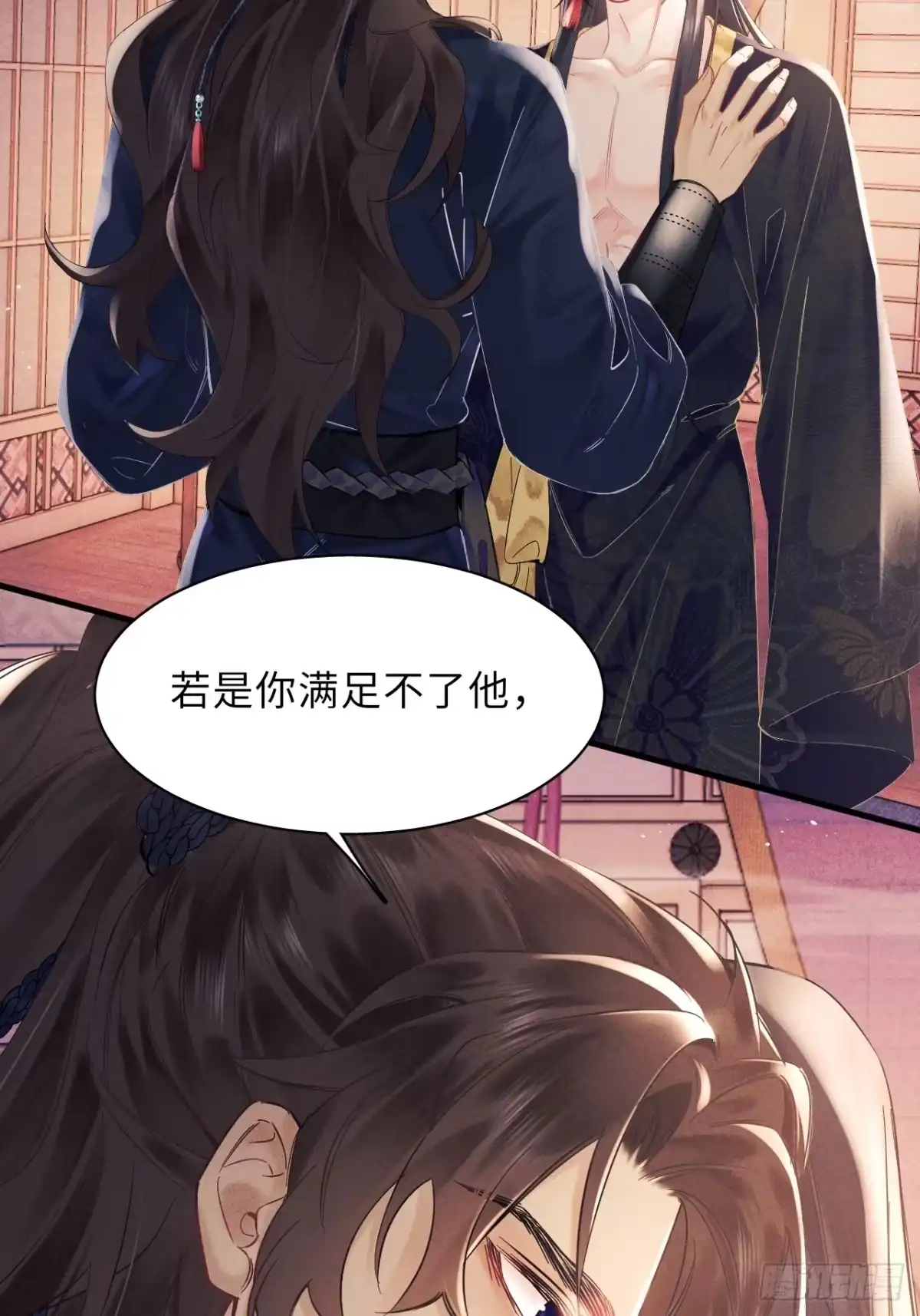 《玉楼春》2 我来满足你？ 第33页
