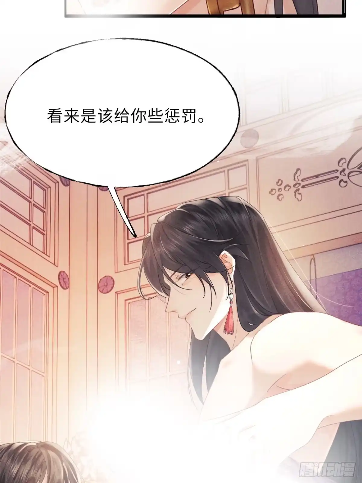 《玉楼春》2 我来满足你？ 第14页