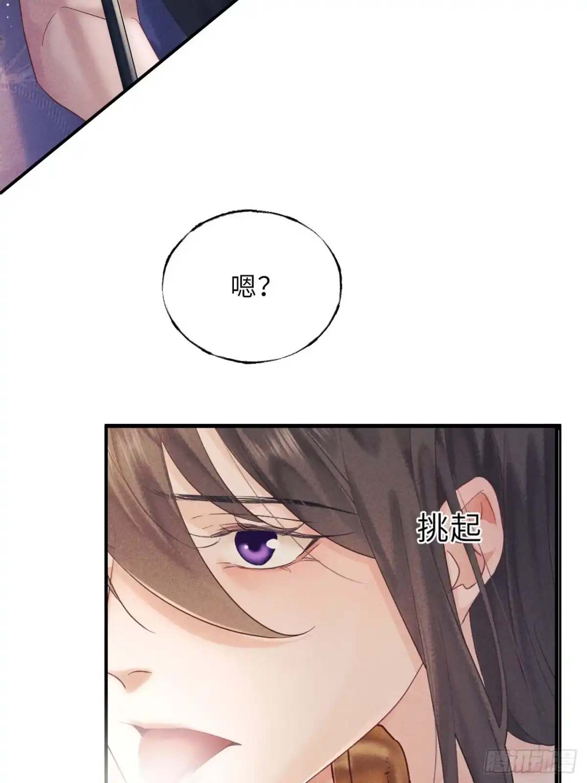 《玉楼春》2 我来满足你？ 第13页