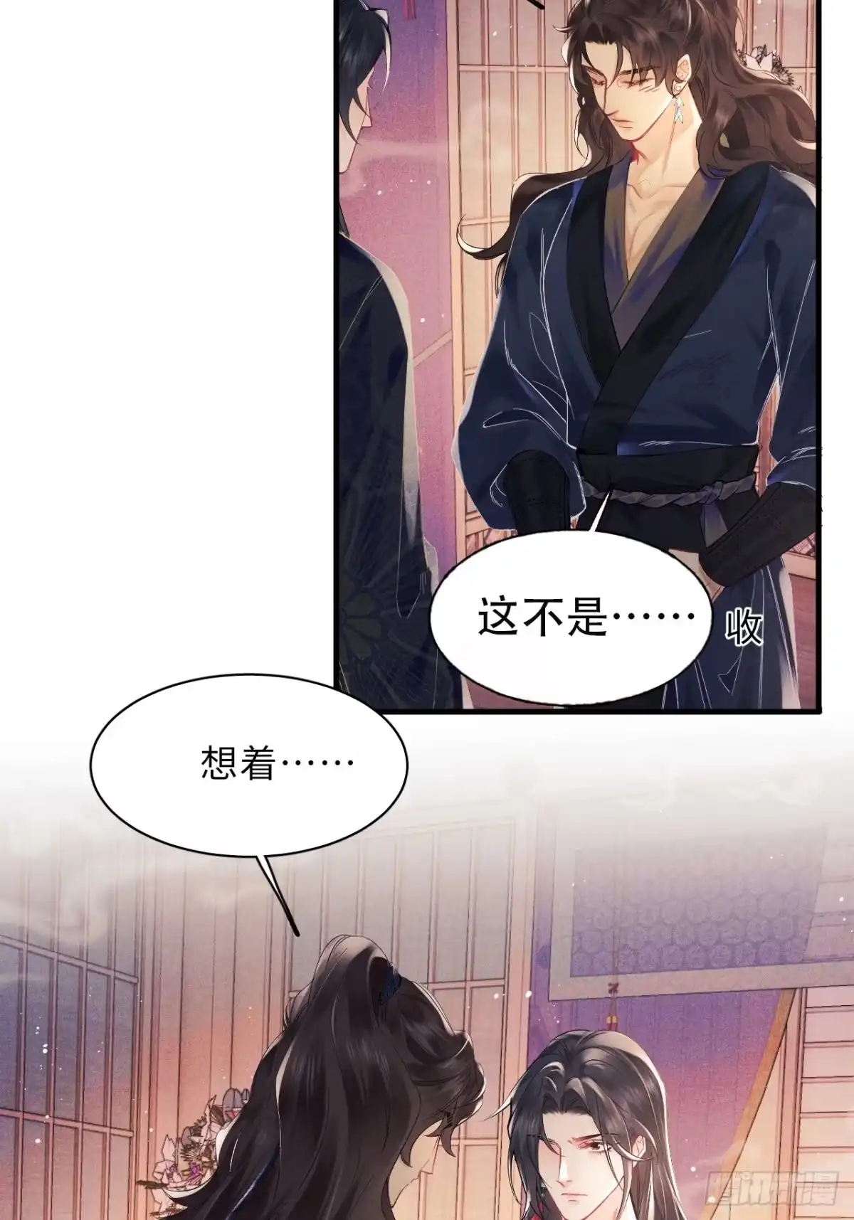 《玉楼春》2 我来满足你？ 第32页