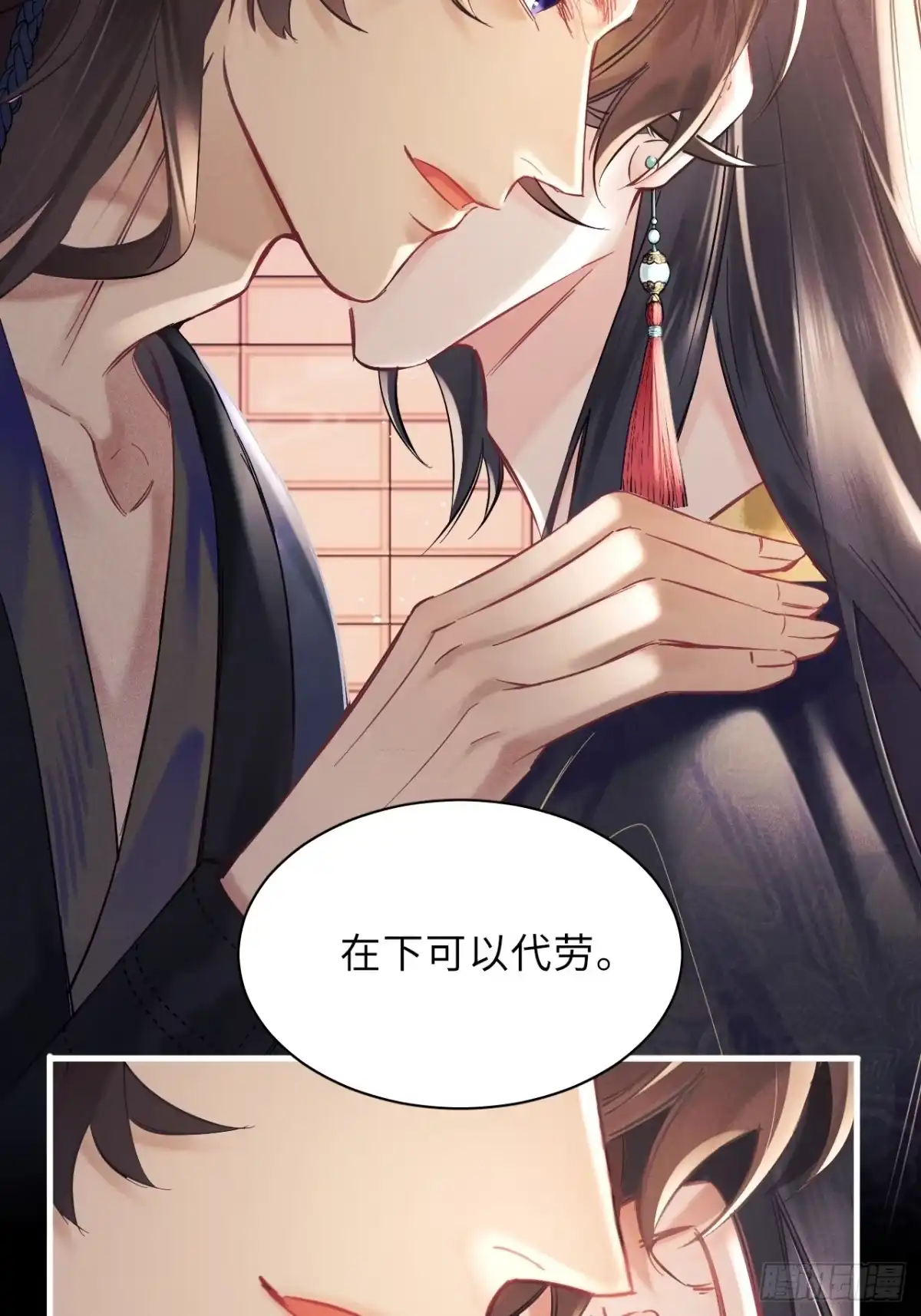 《玉楼春》2 我来满足你？ 第34页