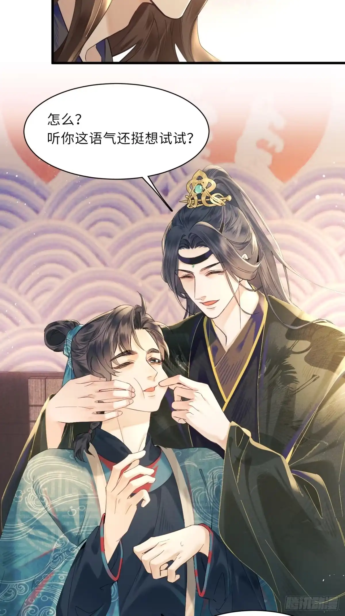 《玉楼春》3 你想要我吗？ 第23页