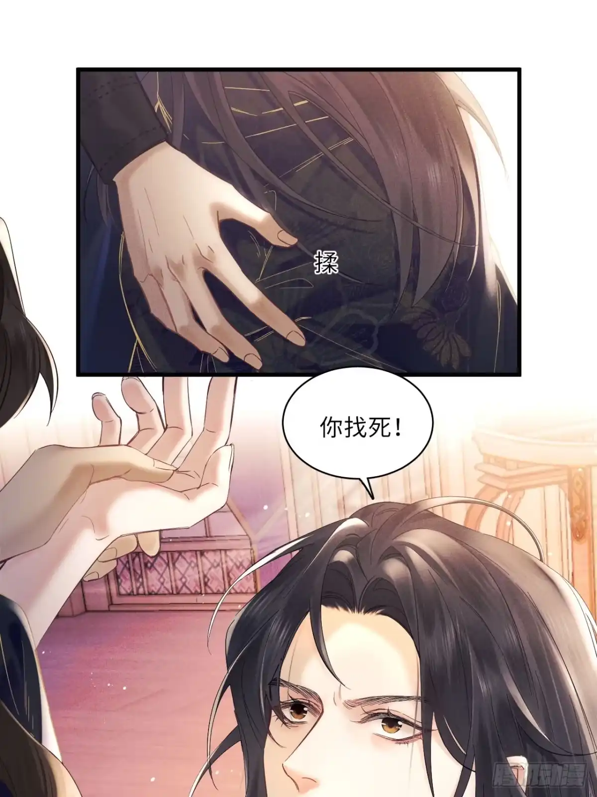 《玉楼春》3 你想要我吗？ 第2页