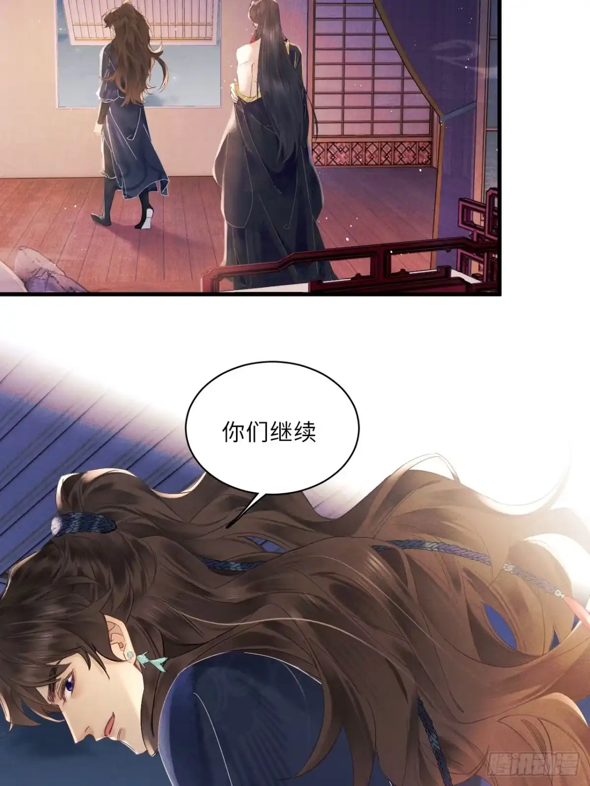 《玉楼春》3 你想要我吗？ 第9页
