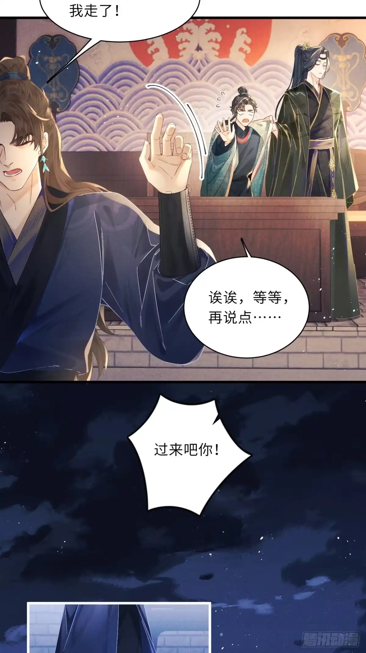 《玉楼春》3 你想要我吗？ 第25页