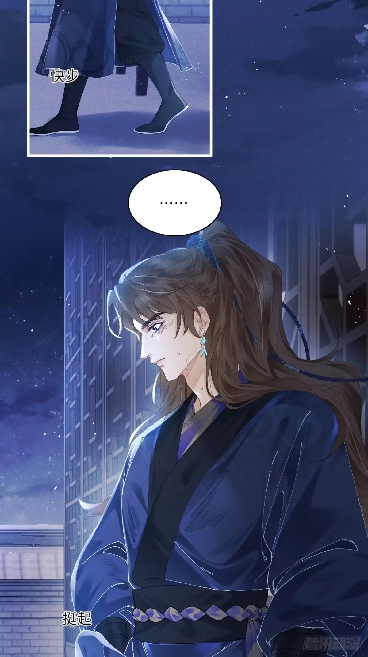 《玉楼春》3 你想要我吗？ 第26页