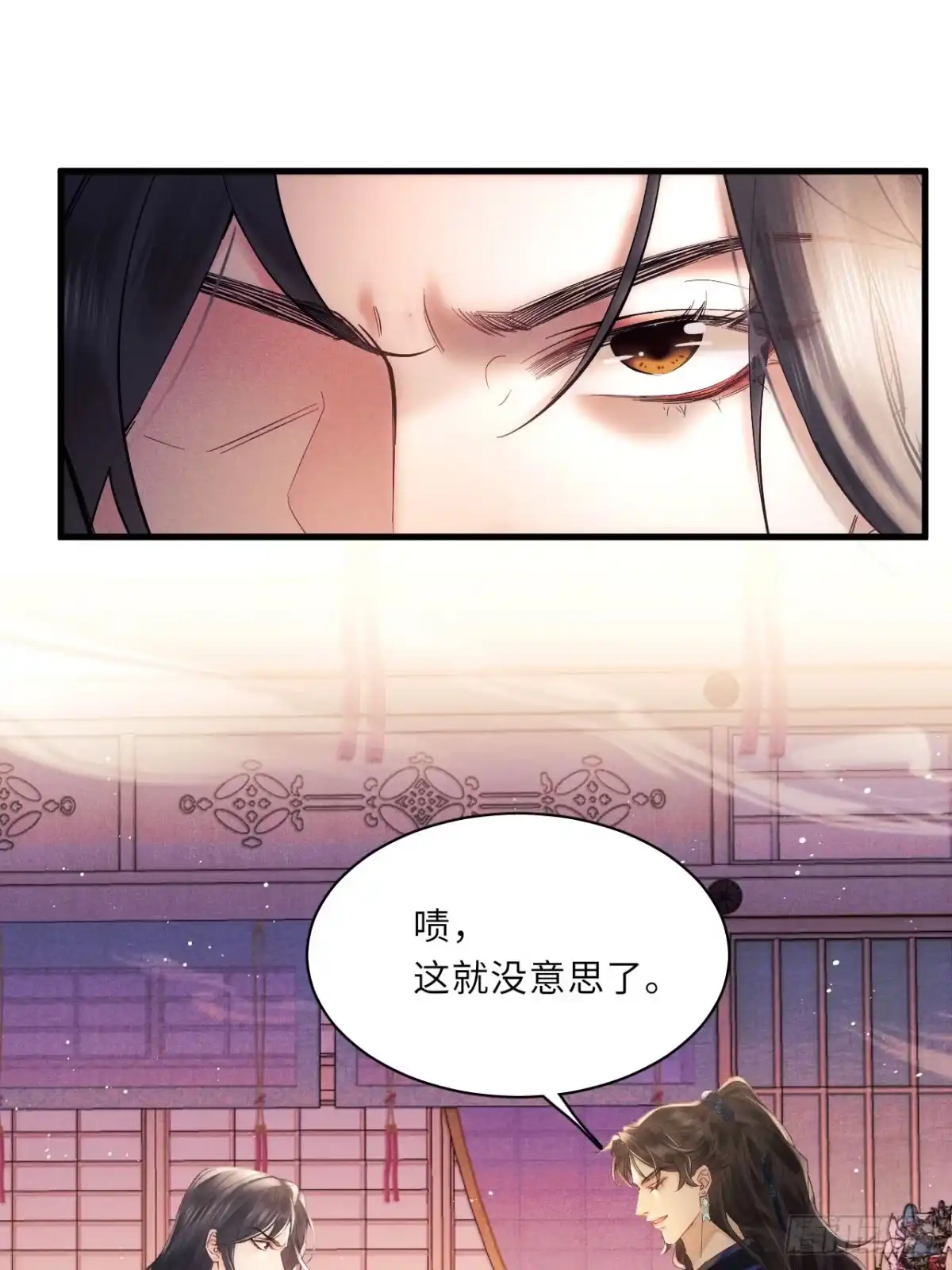 《玉楼春》3 你想要我吗？ 第7页