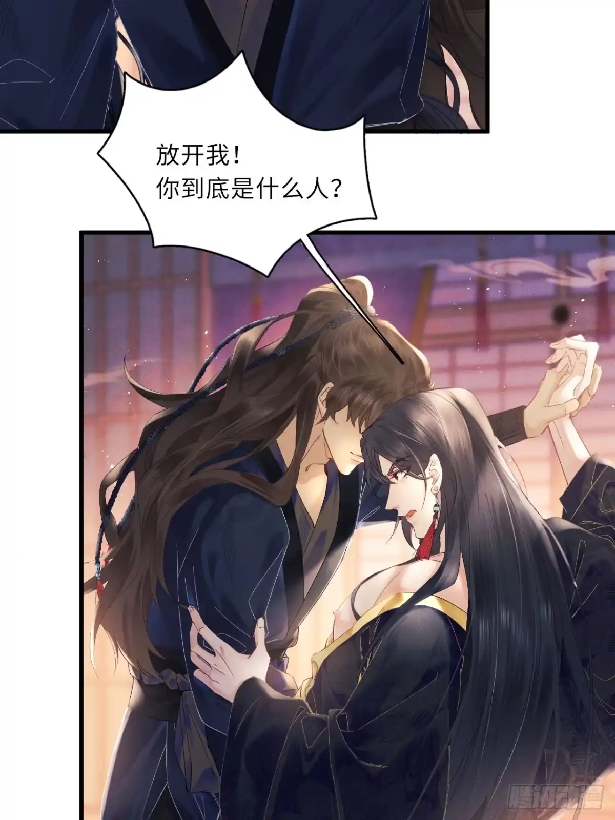 《玉楼春》3 你想要我吗？ 第5页