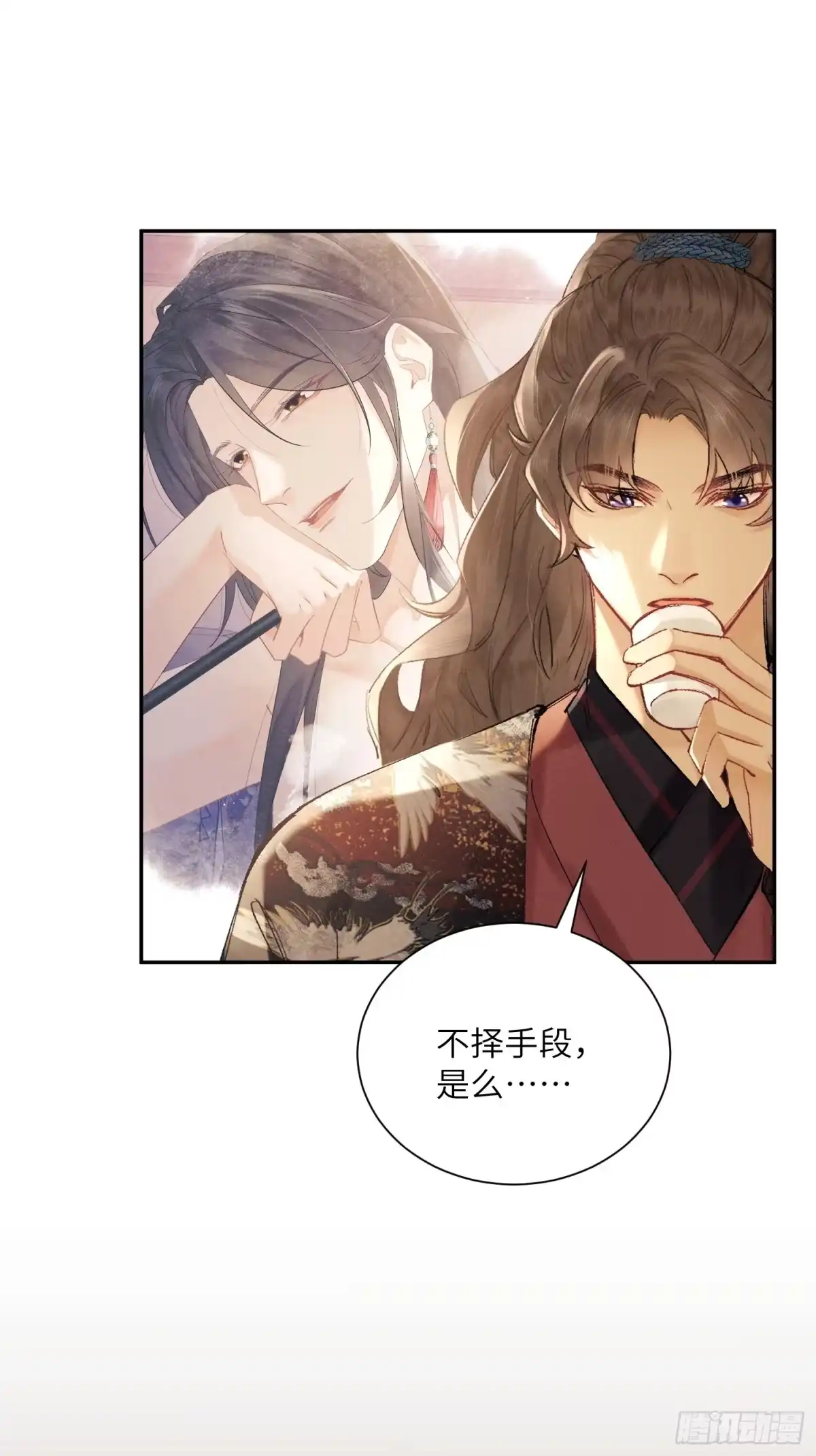 《玉楼春》4 盯上你了！ 第39页