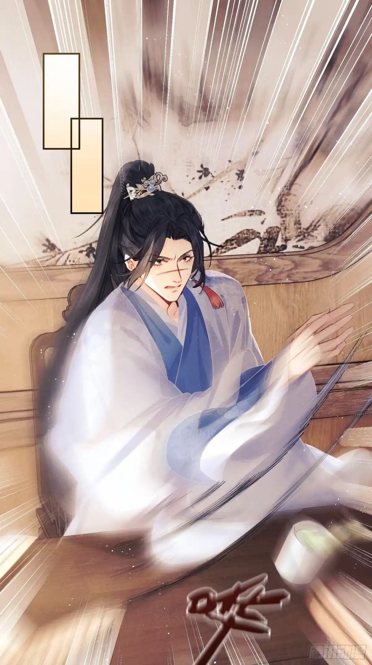 《玉楼春》4 盯上你了！ 第12页