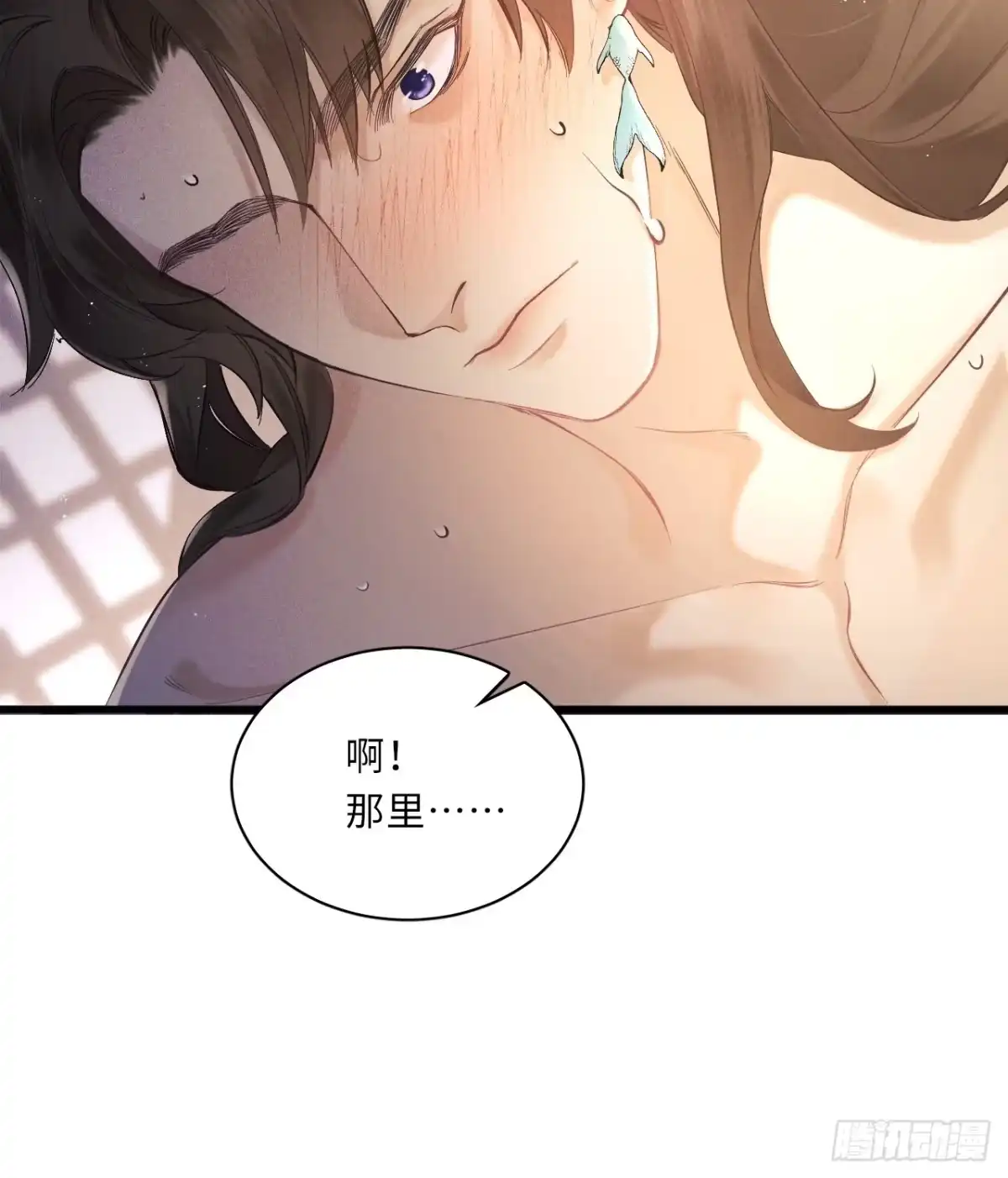《玉楼春》4 盯上你了！ 第3页