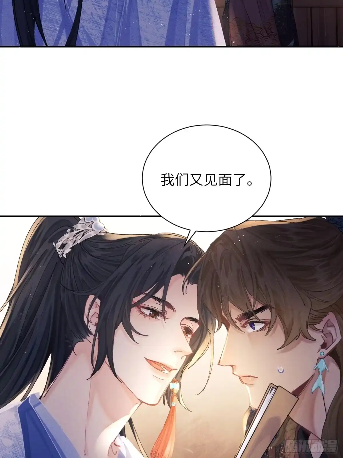 《玉楼春》5 捕头被贼抓？你跑不掉了 第11页