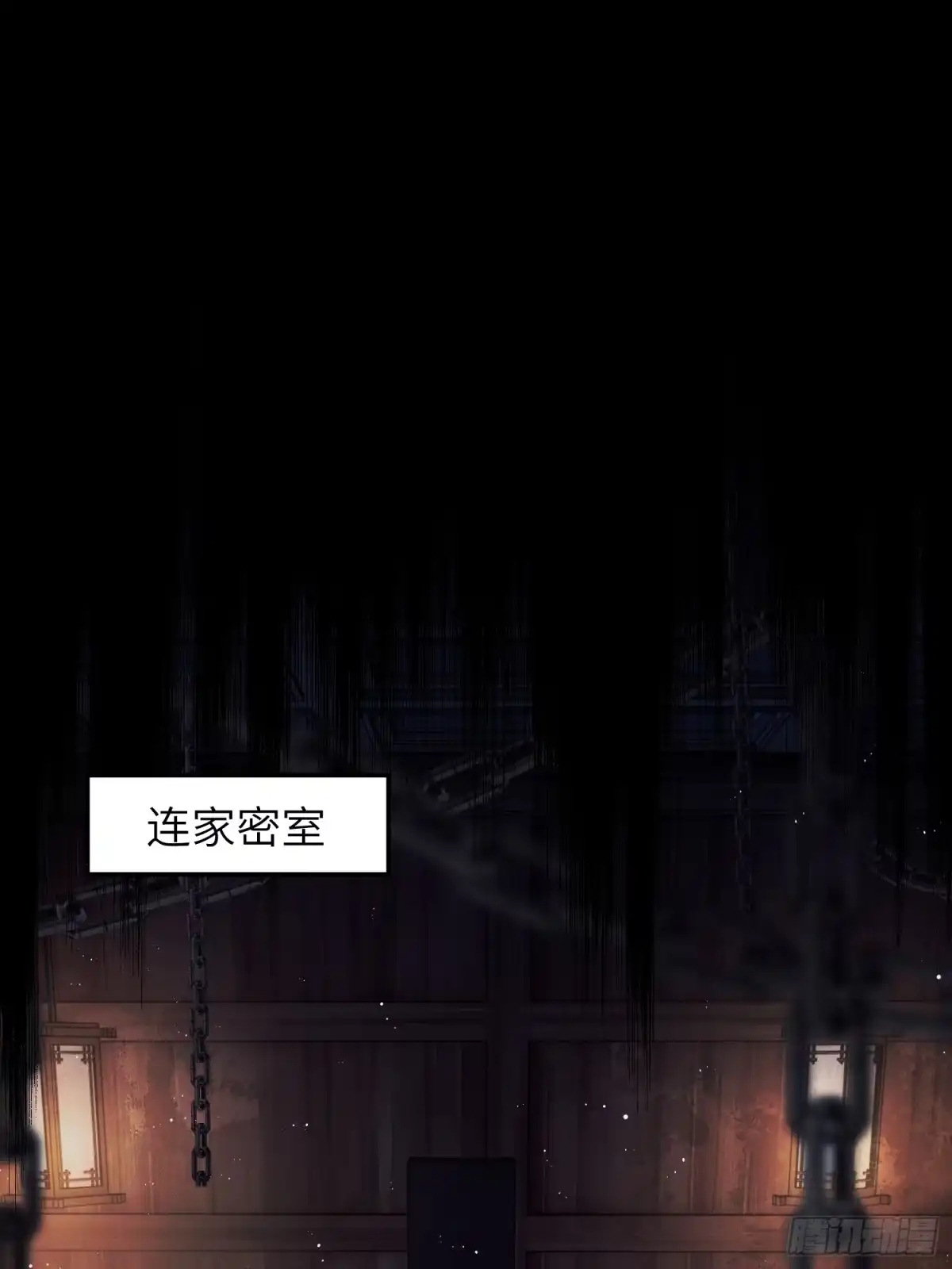 《玉楼春》5 捕头被贼抓？你跑不掉了 第2页