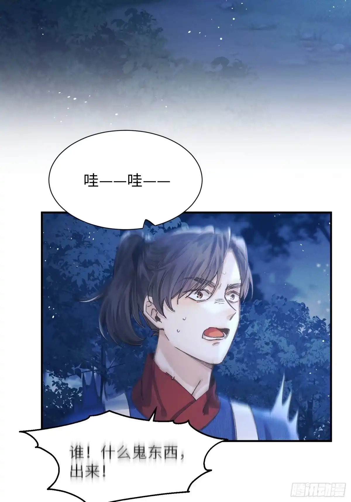《玉楼春》5 捕头被贼抓？你跑不掉了 第16页