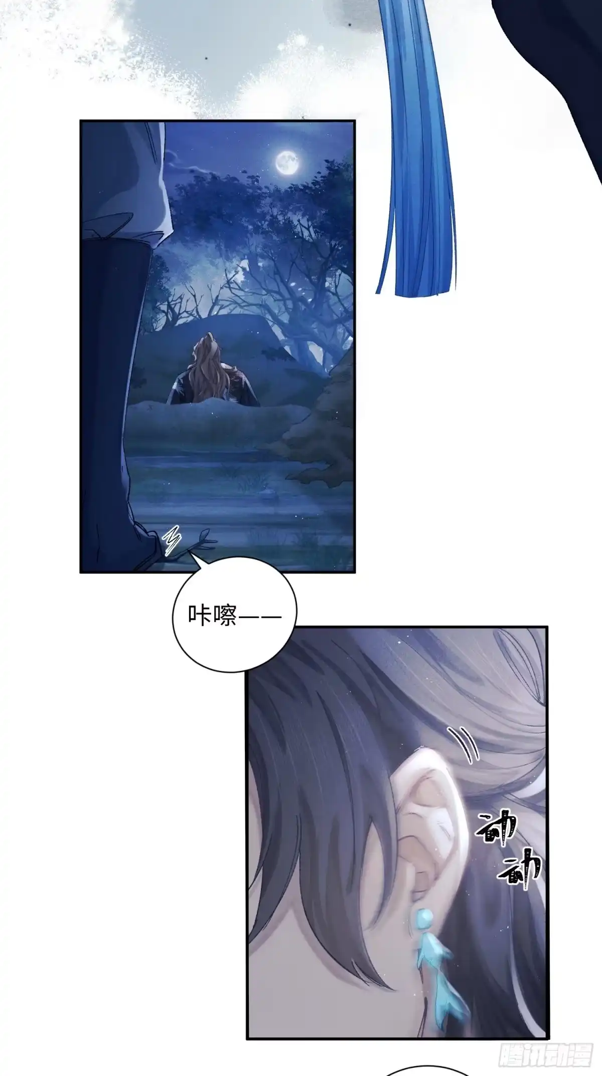 《玉楼春》5 捕头被贼抓？你跑不掉了 第27页