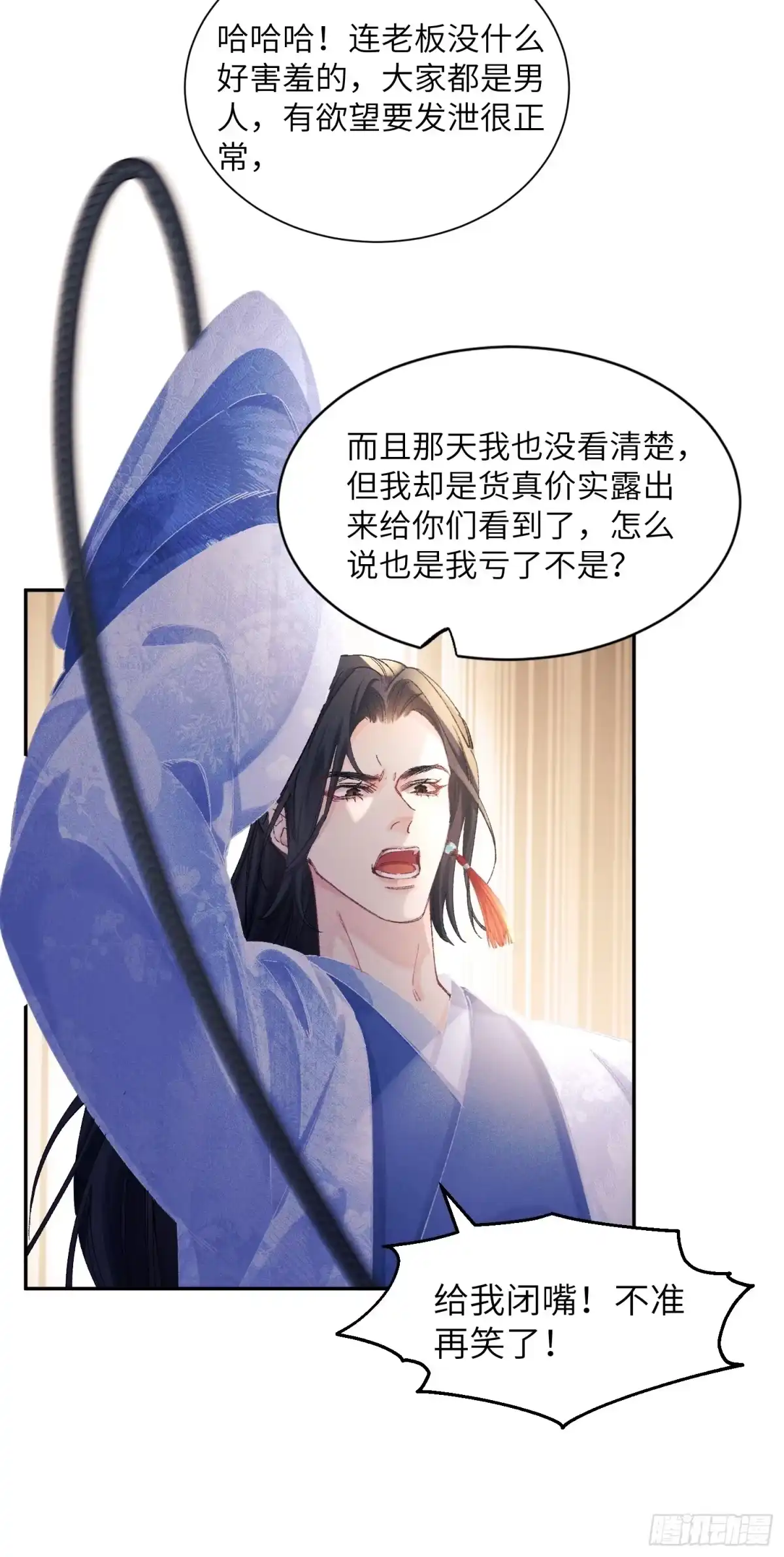 《玉楼春》5 捕头被贼抓？你跑不掉了 第41页