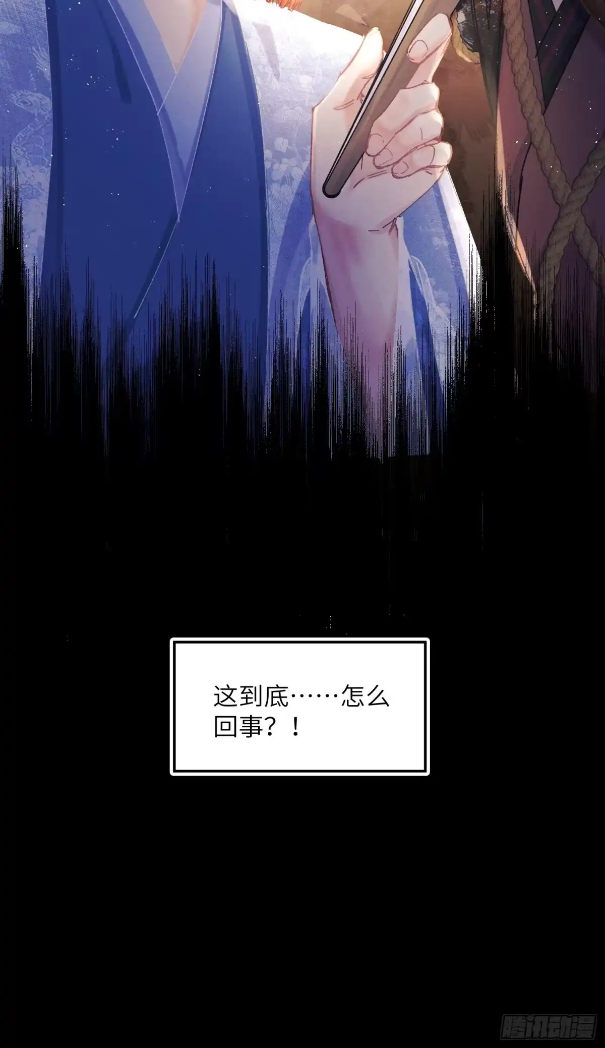 《玉楼春》5 捕头被贼抓？你跑不掉了 第12页