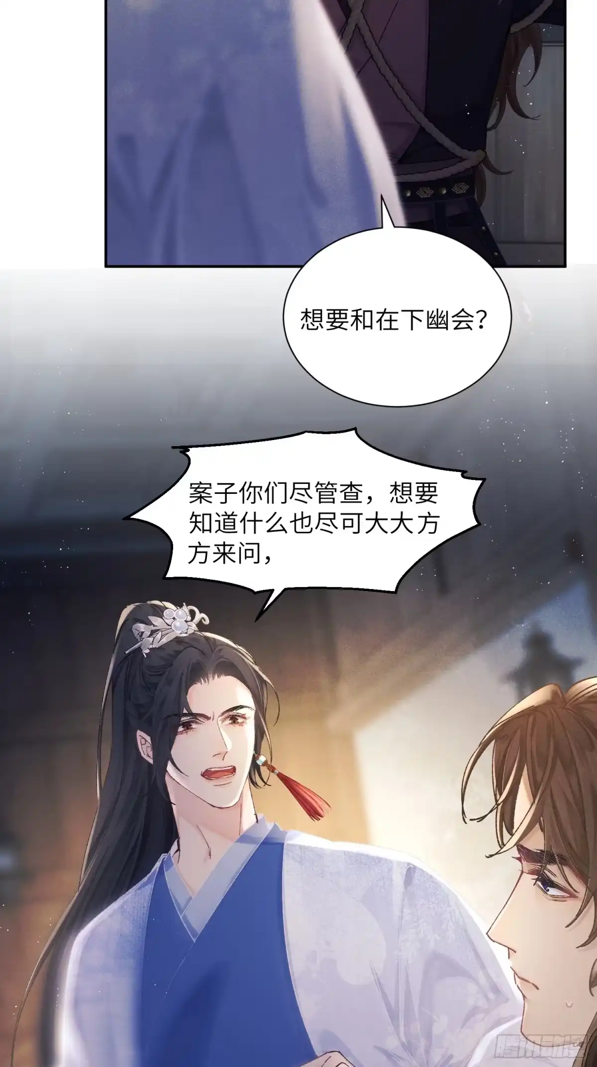 《玉楼春》5 捕头被贼抓？你跑不掉了 第36页
