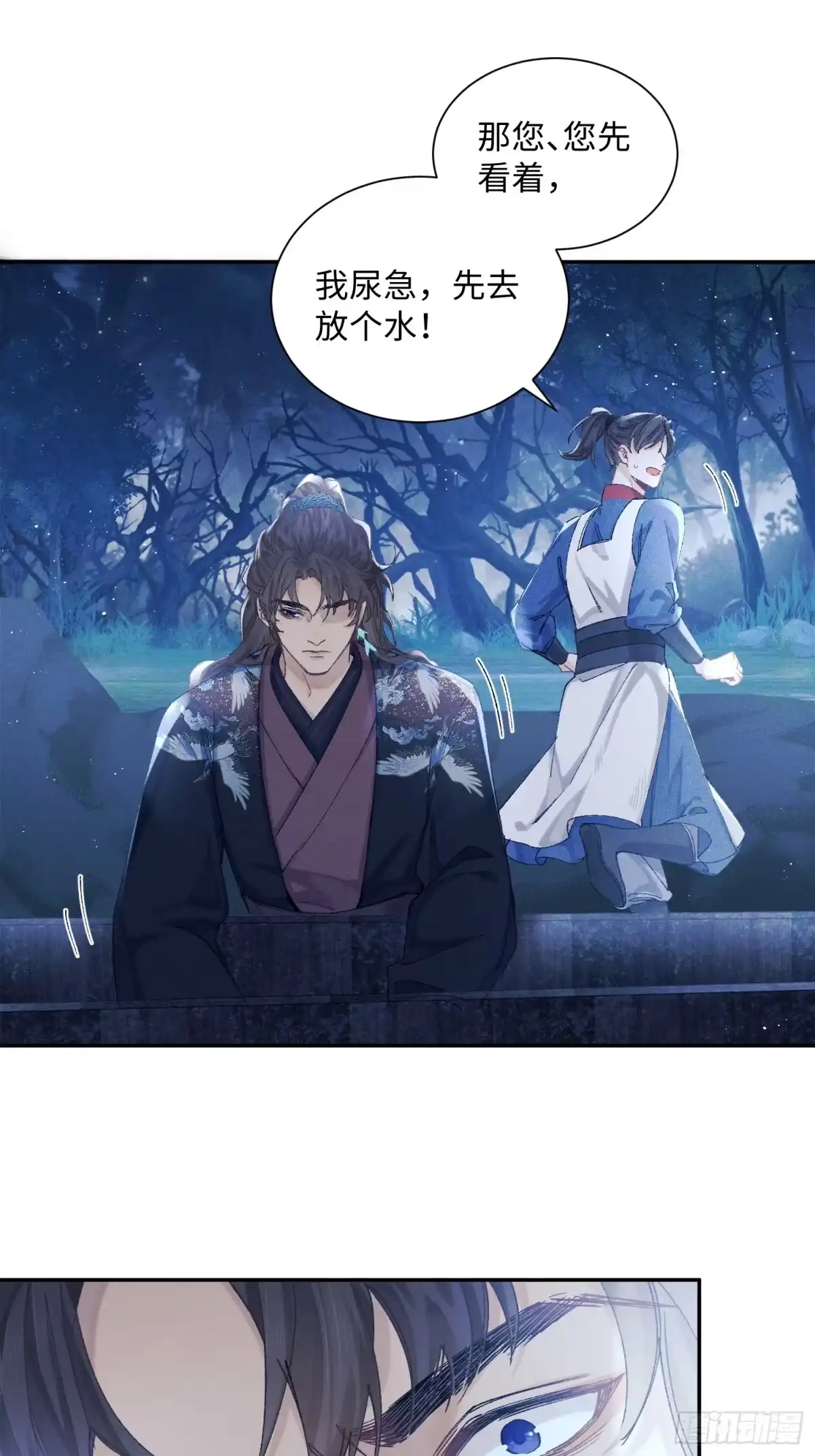 《玉楼春》5 捕头被贼抓？你跑不掉了 第25页