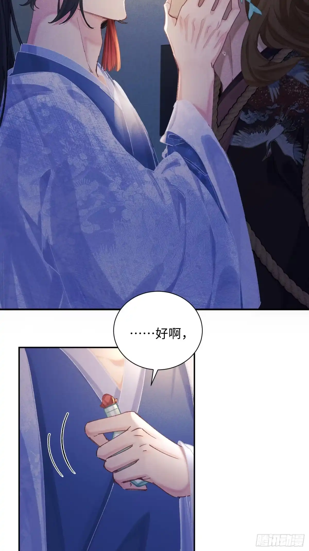 《玉楼春》5 捕头被贼抓？你跑不掉了 第44页