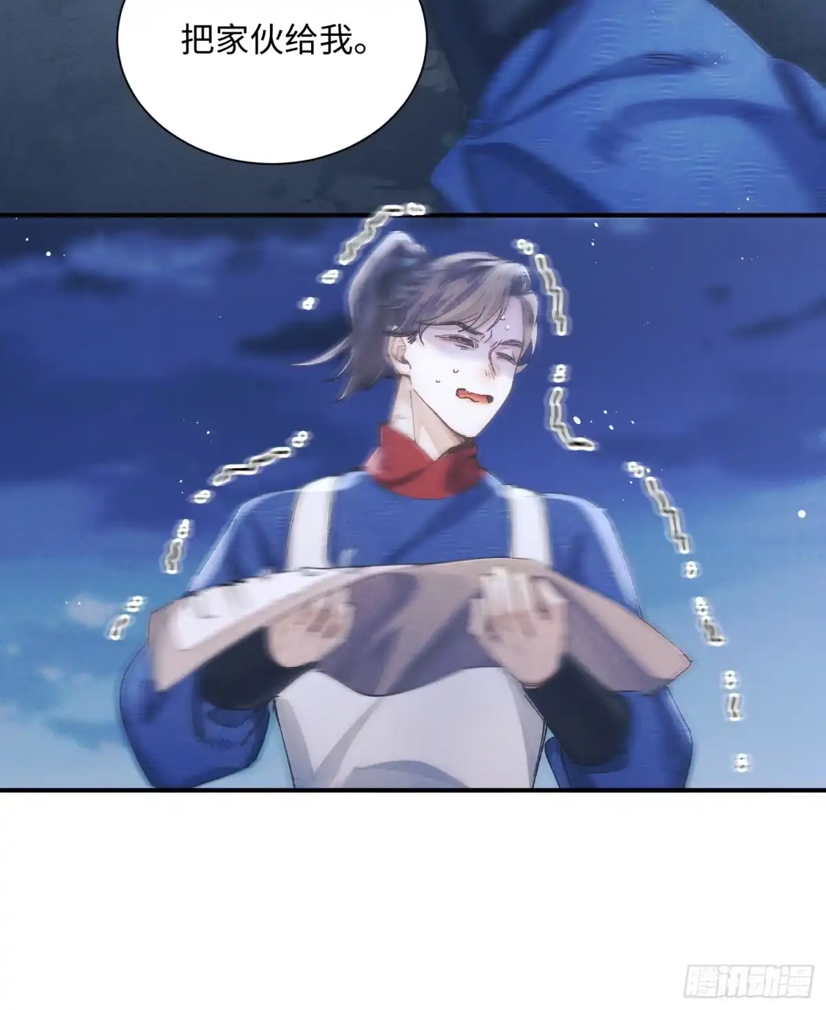 《玉楼春》5 捕头被贼抓？你跑不掉了 第24页