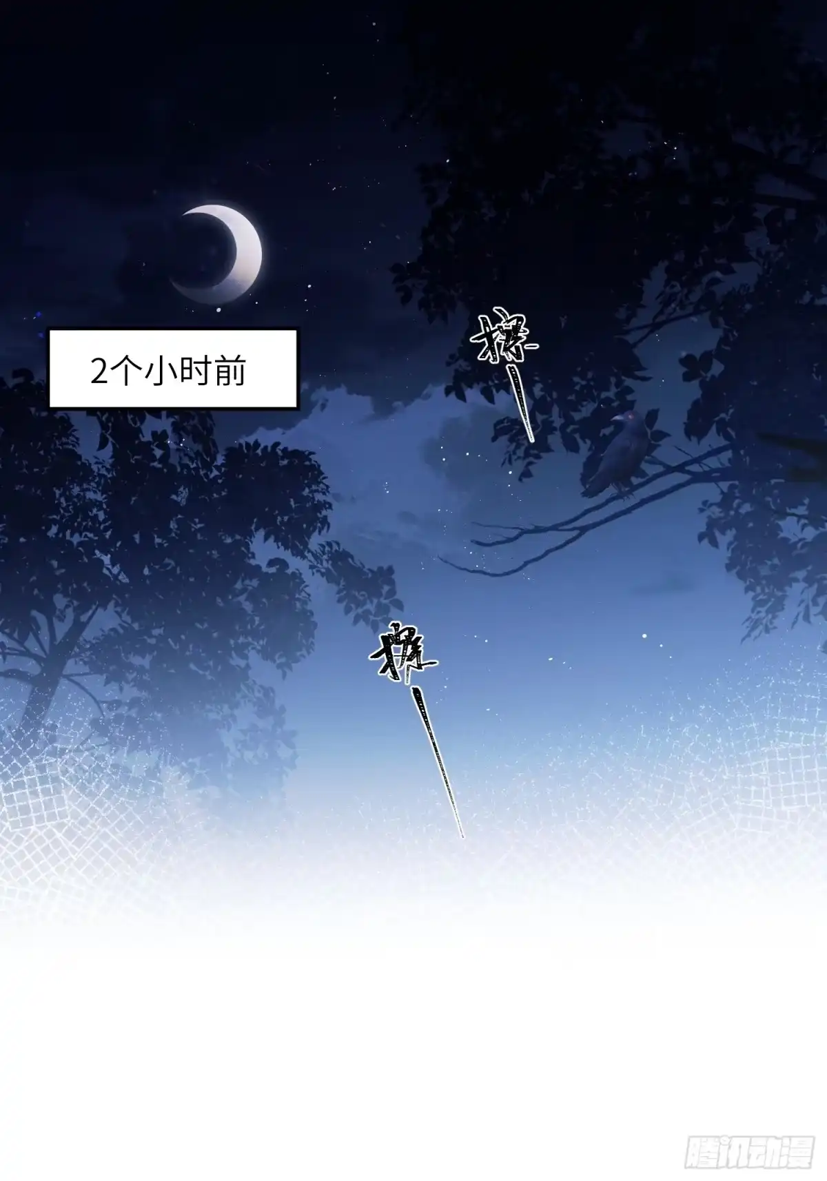 《玉楼春》5 捕头被贼抓？你跑不掉了 第13页