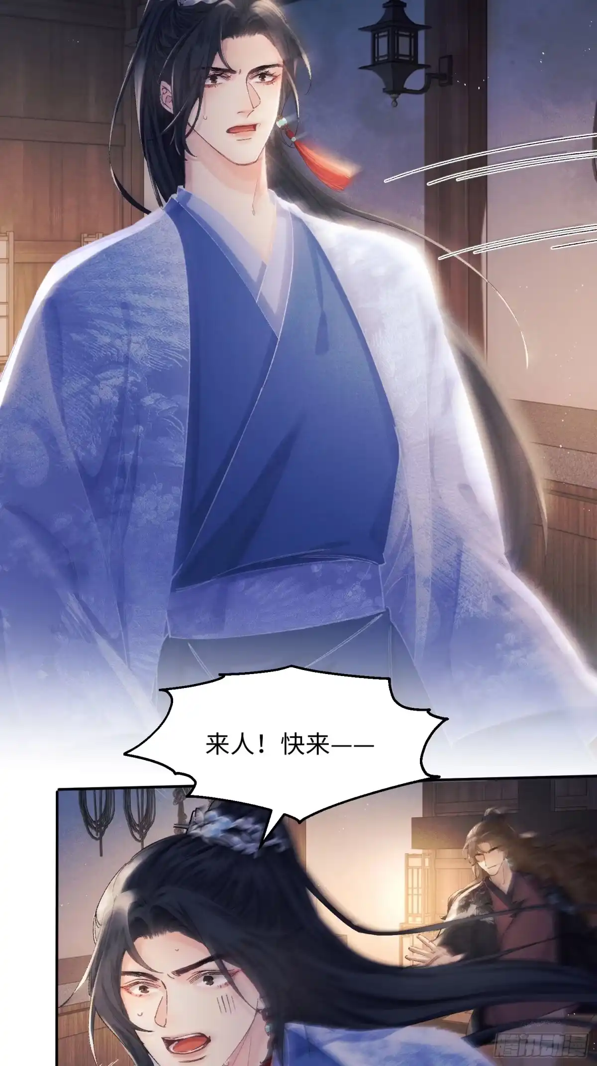 《玉楼春》6 密室囚禁自食恶果 第25页