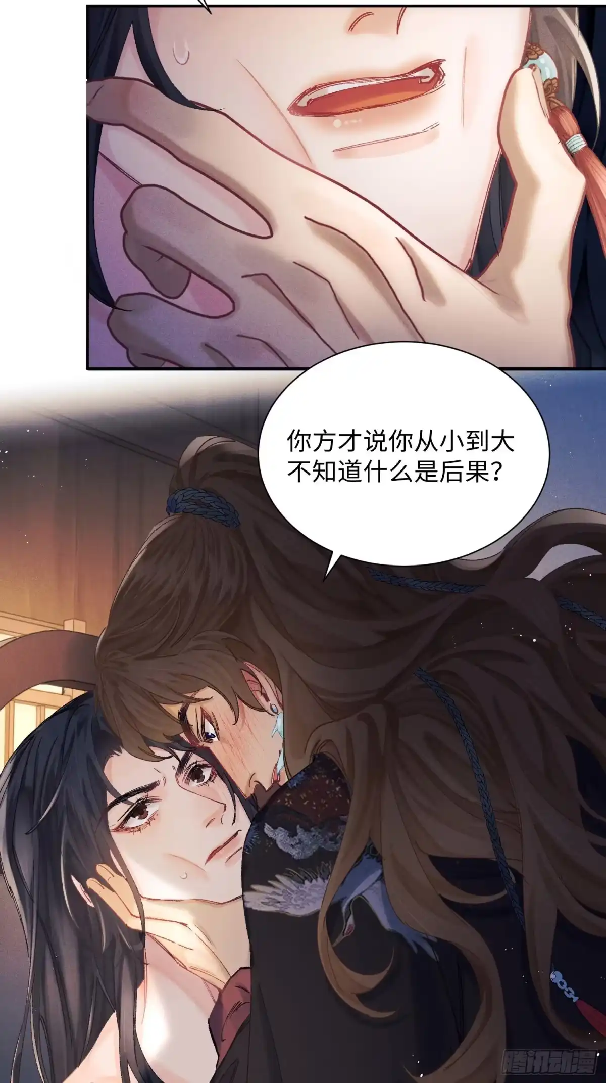 《玉楼春》6 密室囚禁自食恶果 第38页