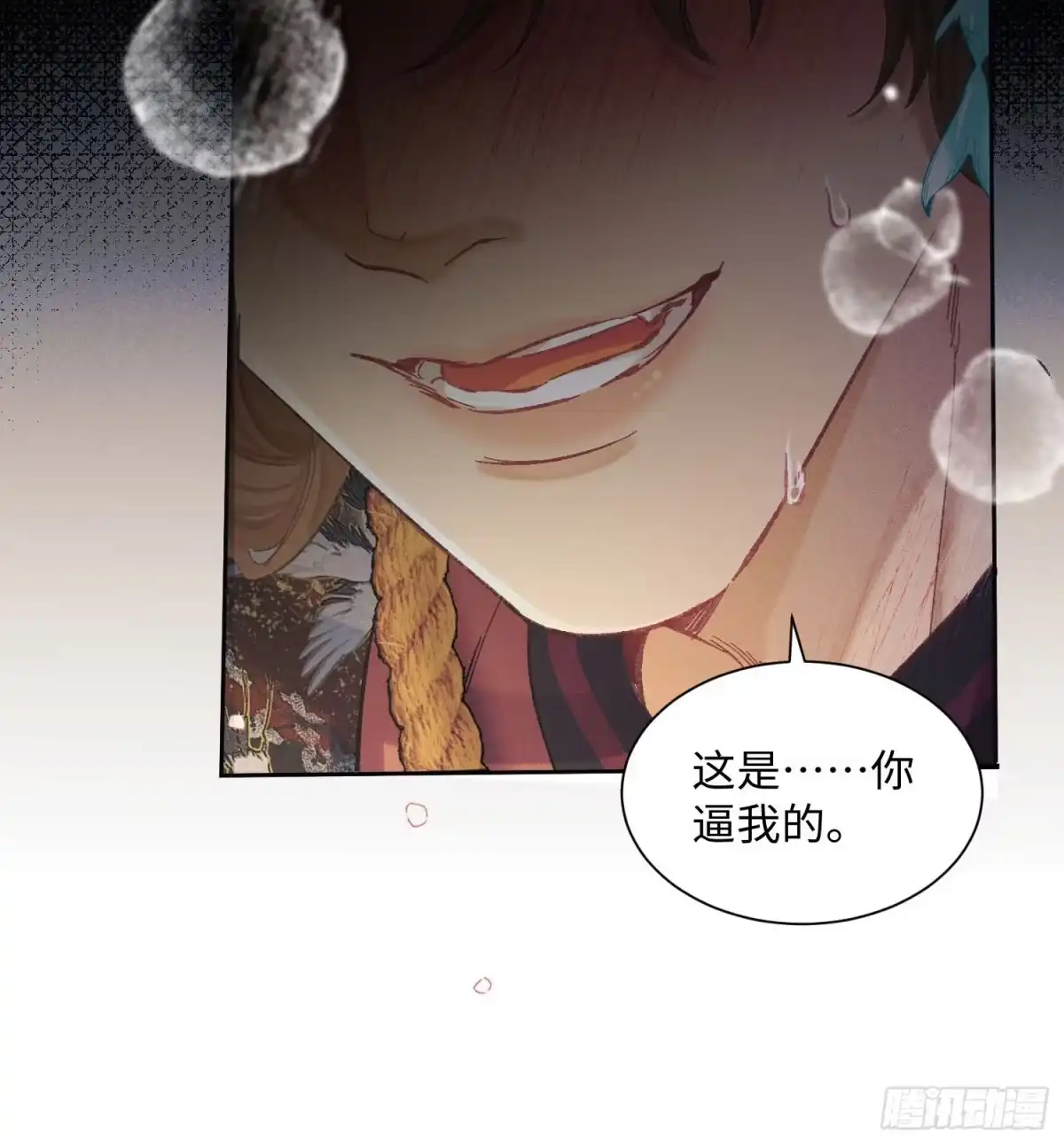 《玉楼春》6 密室囚禁自食恶果 第20页