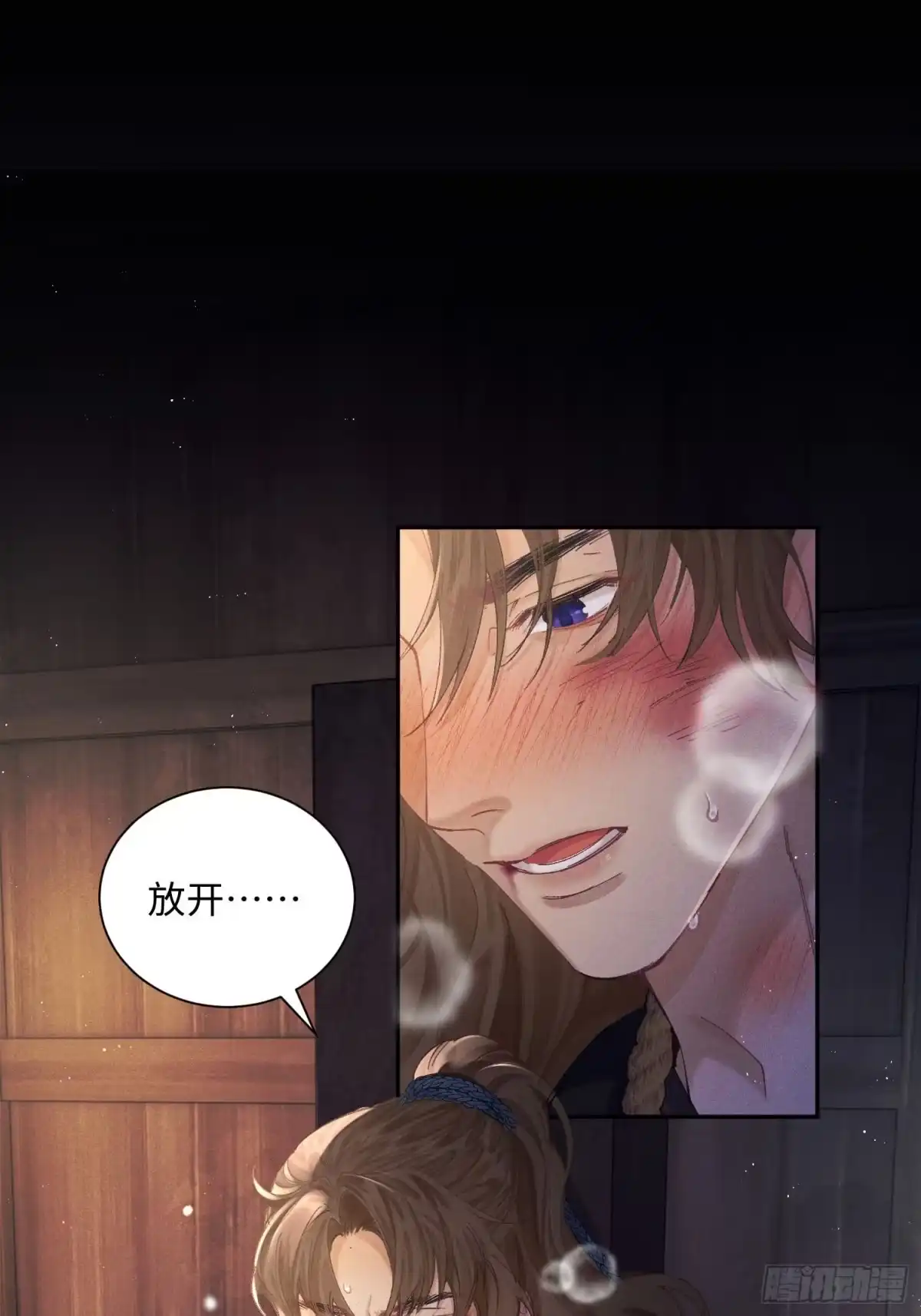 《玉楼春》6 密室囚禁自食恶果 第9页